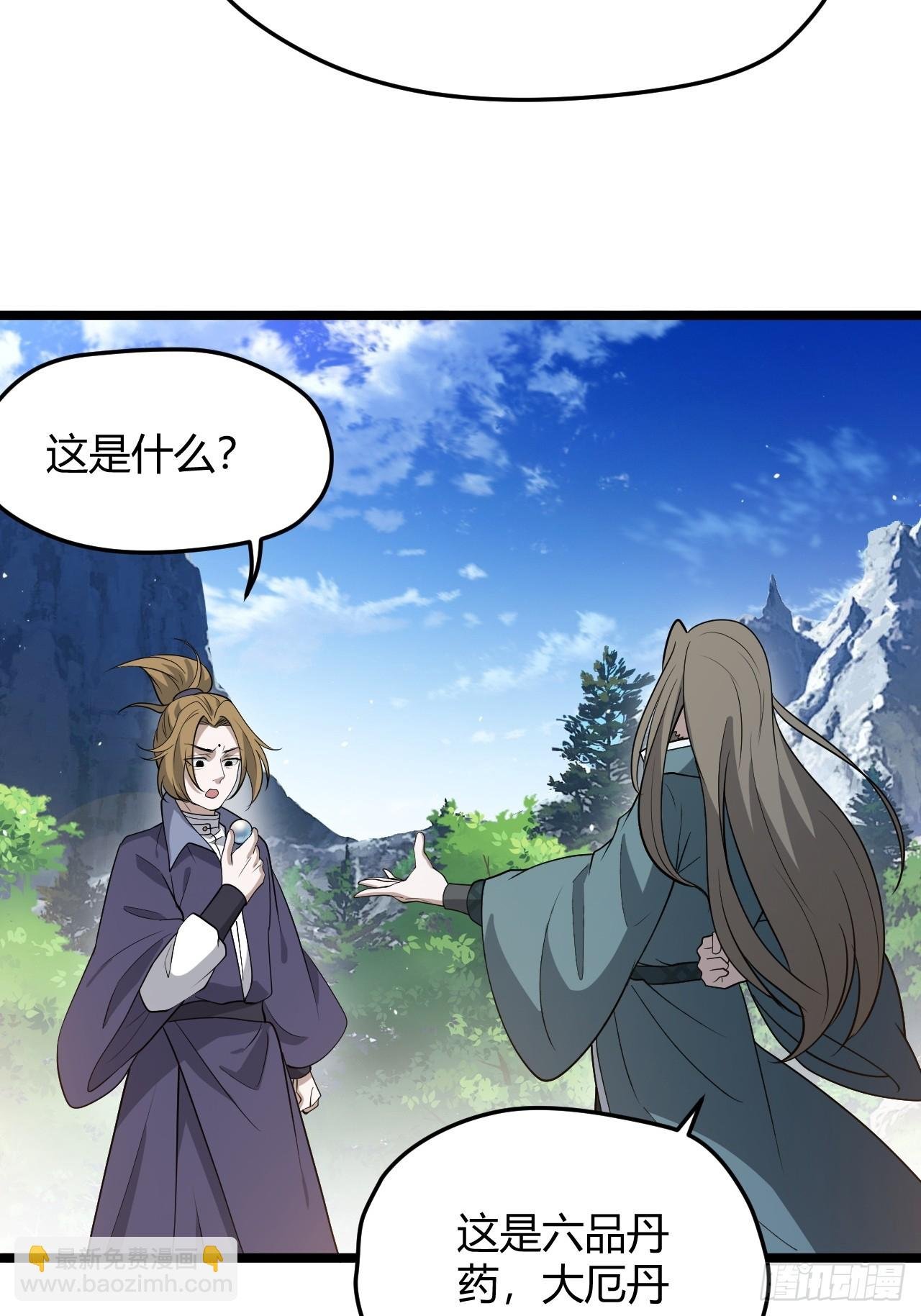 第五十一话：大厄丹