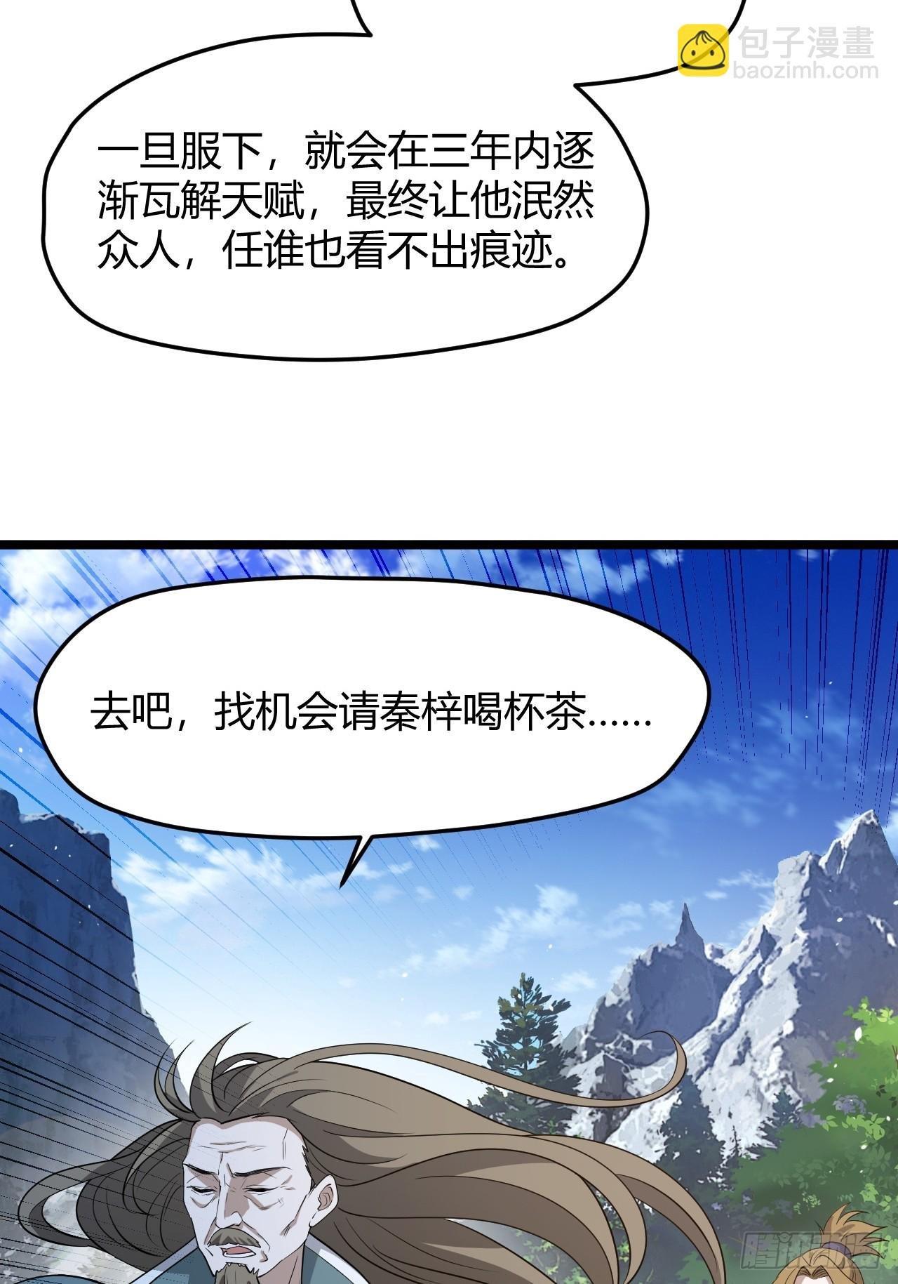 第五十一话：大厄丹