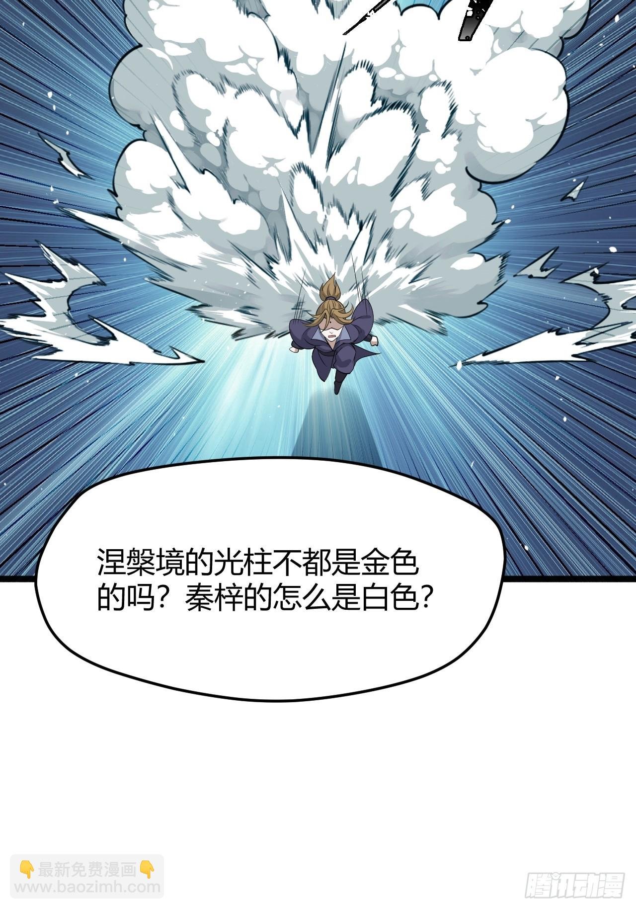 第五十一话：大厄丹