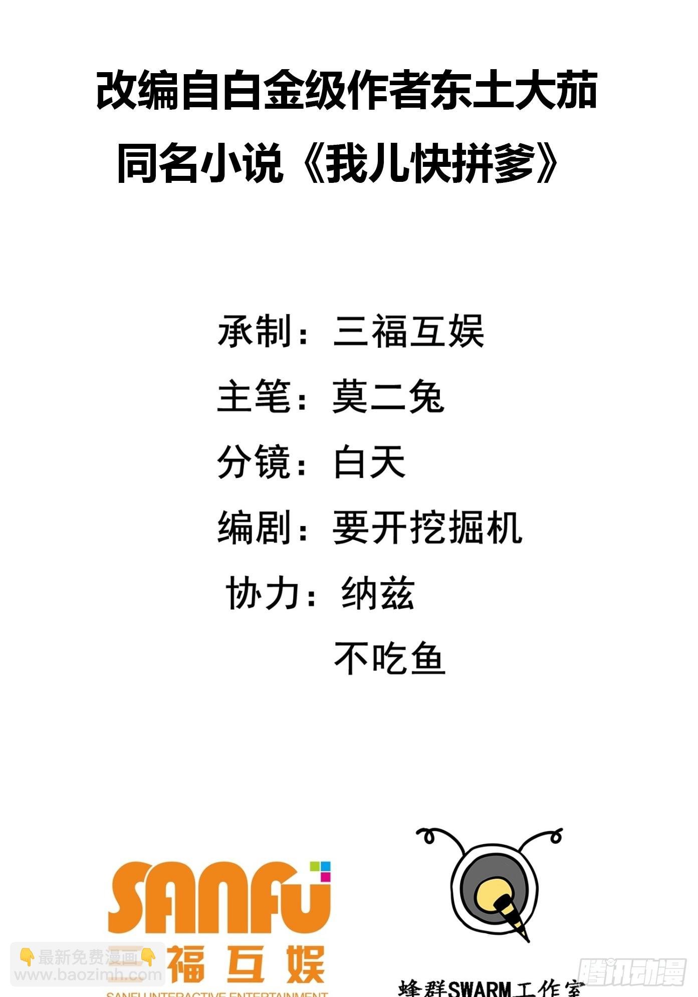 第五十二话 天高任鸟飞