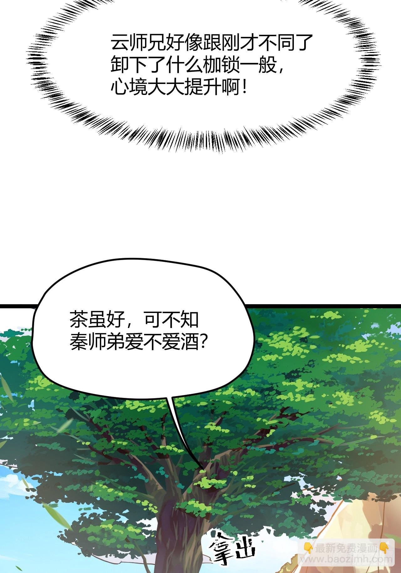 第五十二话 天高任鸟飞