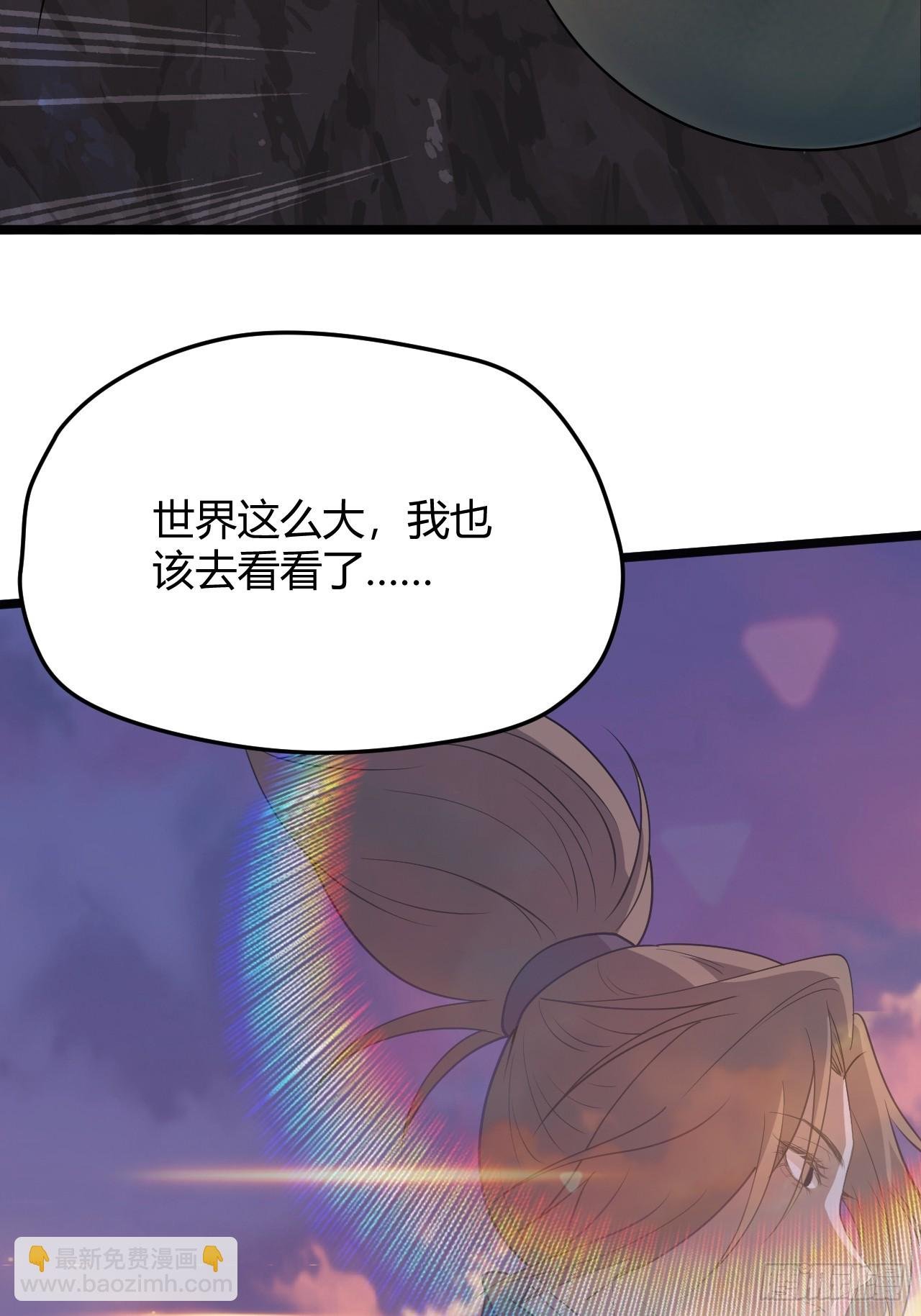第五十二话 天高任鸟飞