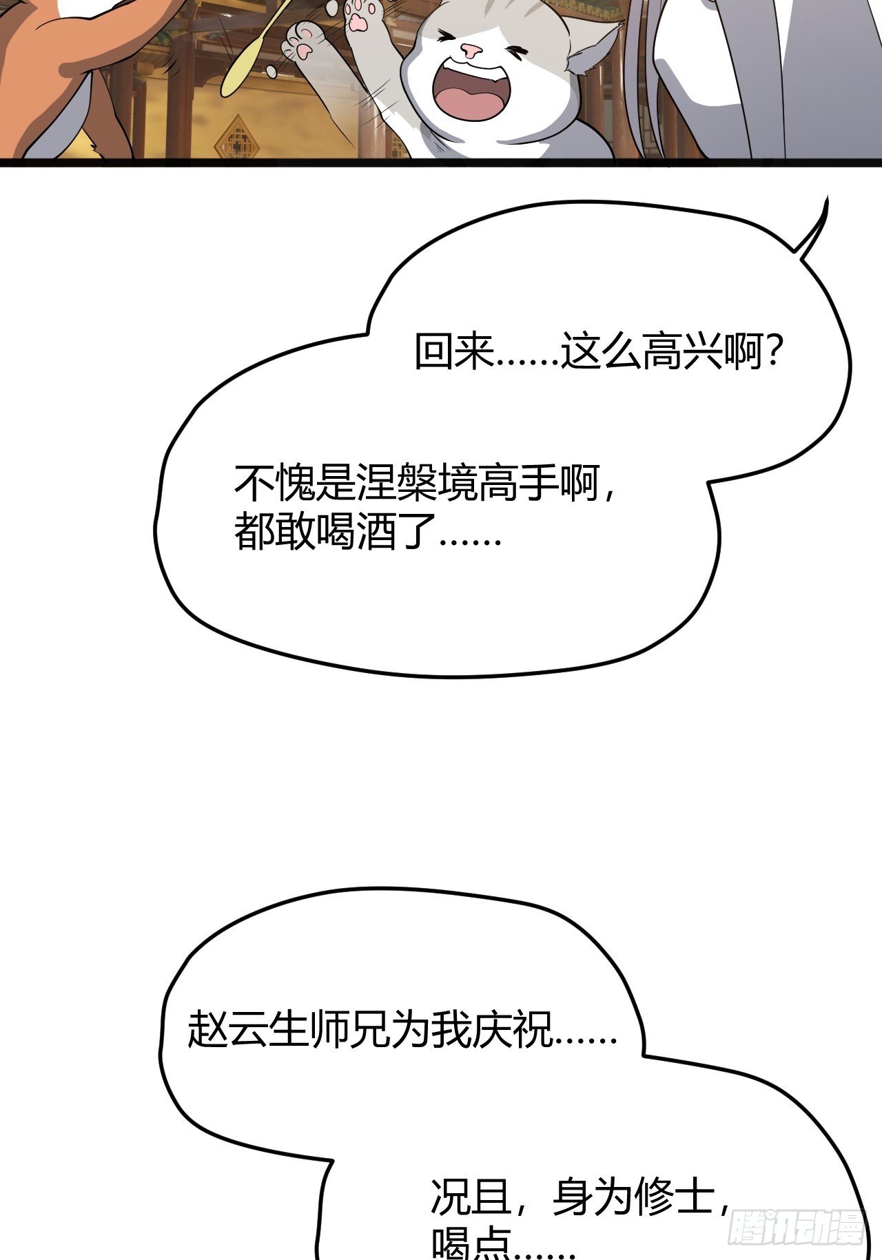第五十二话 天高任鸟飞