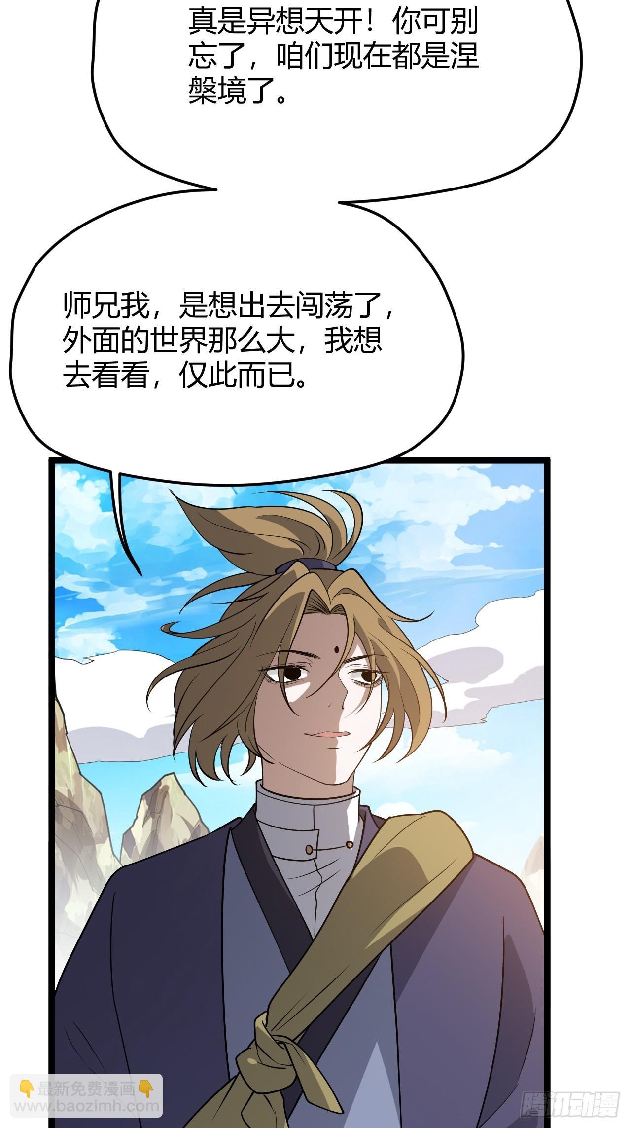 第五十二话 天高任鸟飞