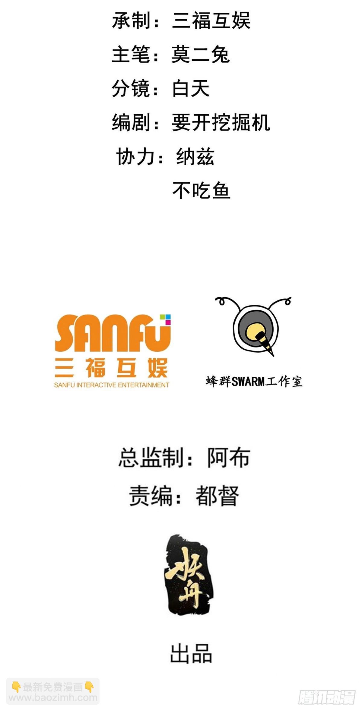 第五十三话：太上长老收徒