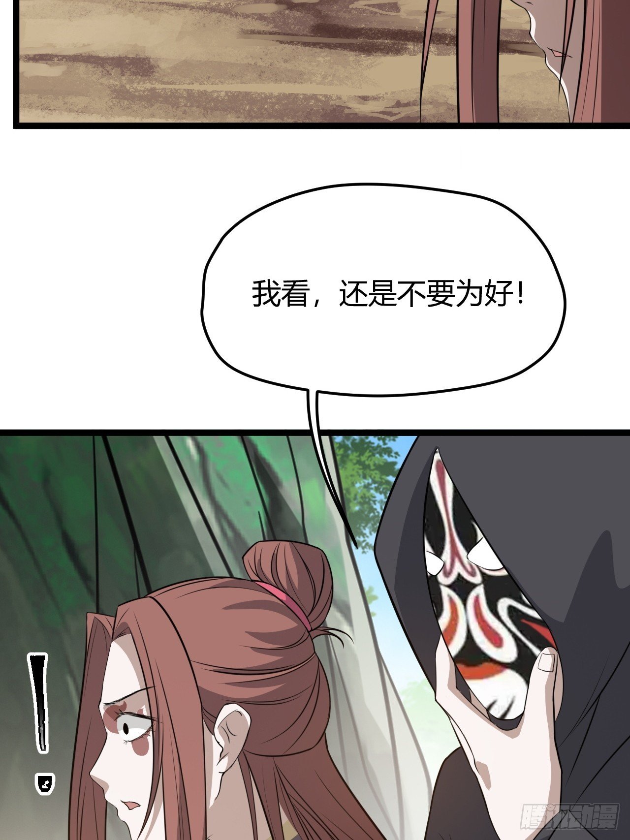 第五十三话：太上长老收徒