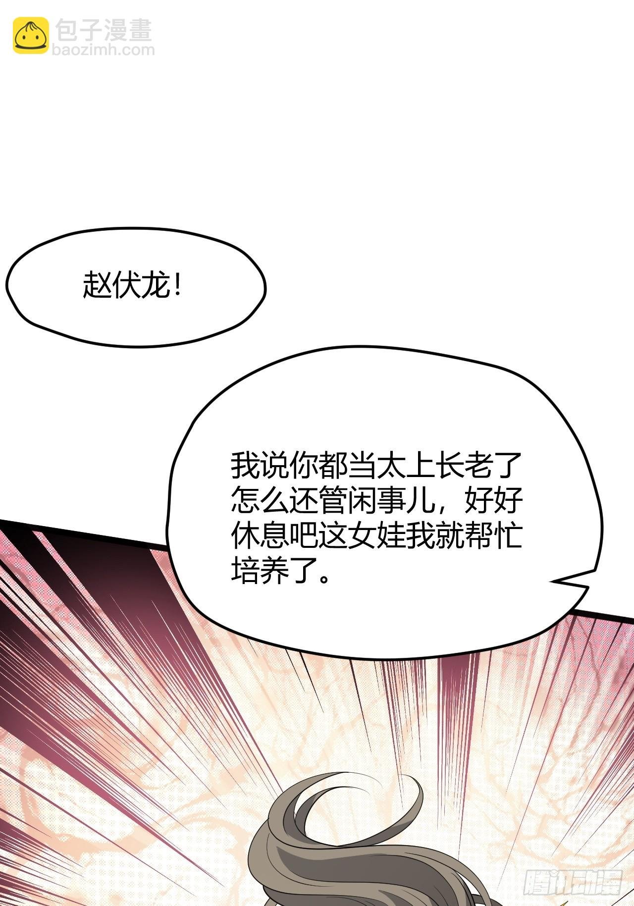 第五十三话：太上长老收徒