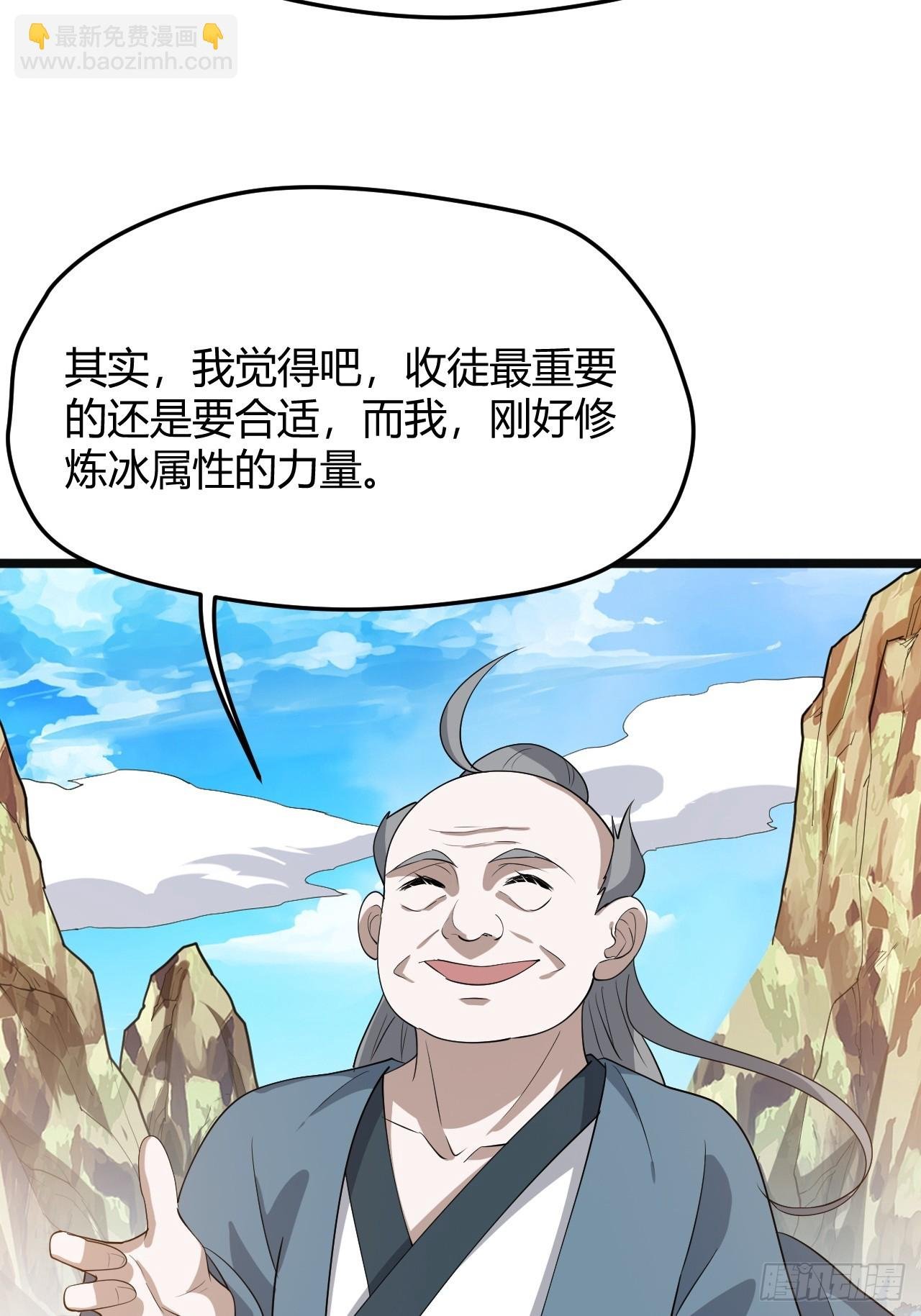 第五十三话：太上长老收徒