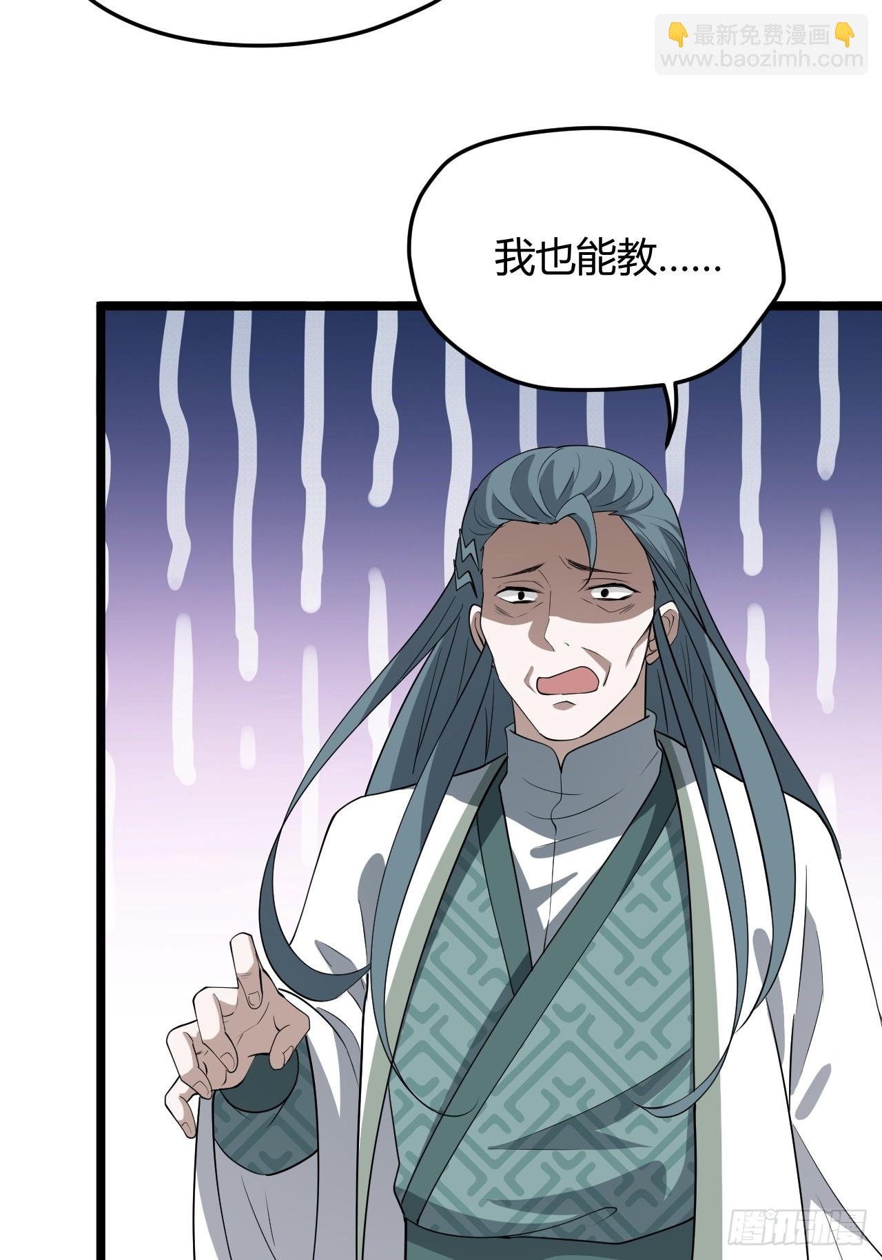 第五十三话：太上长老收徒