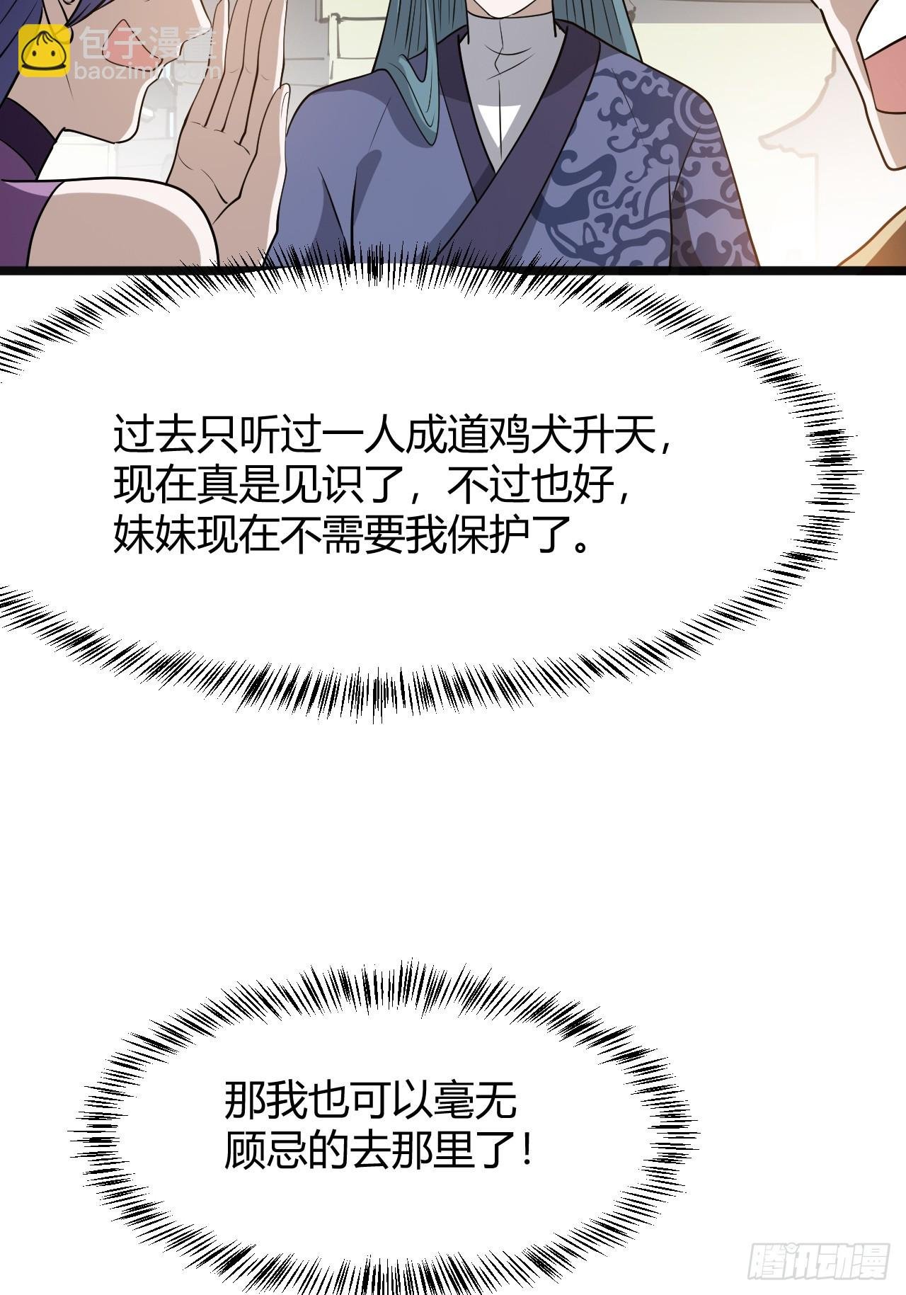第五十四话 爹心里的苦没人知道