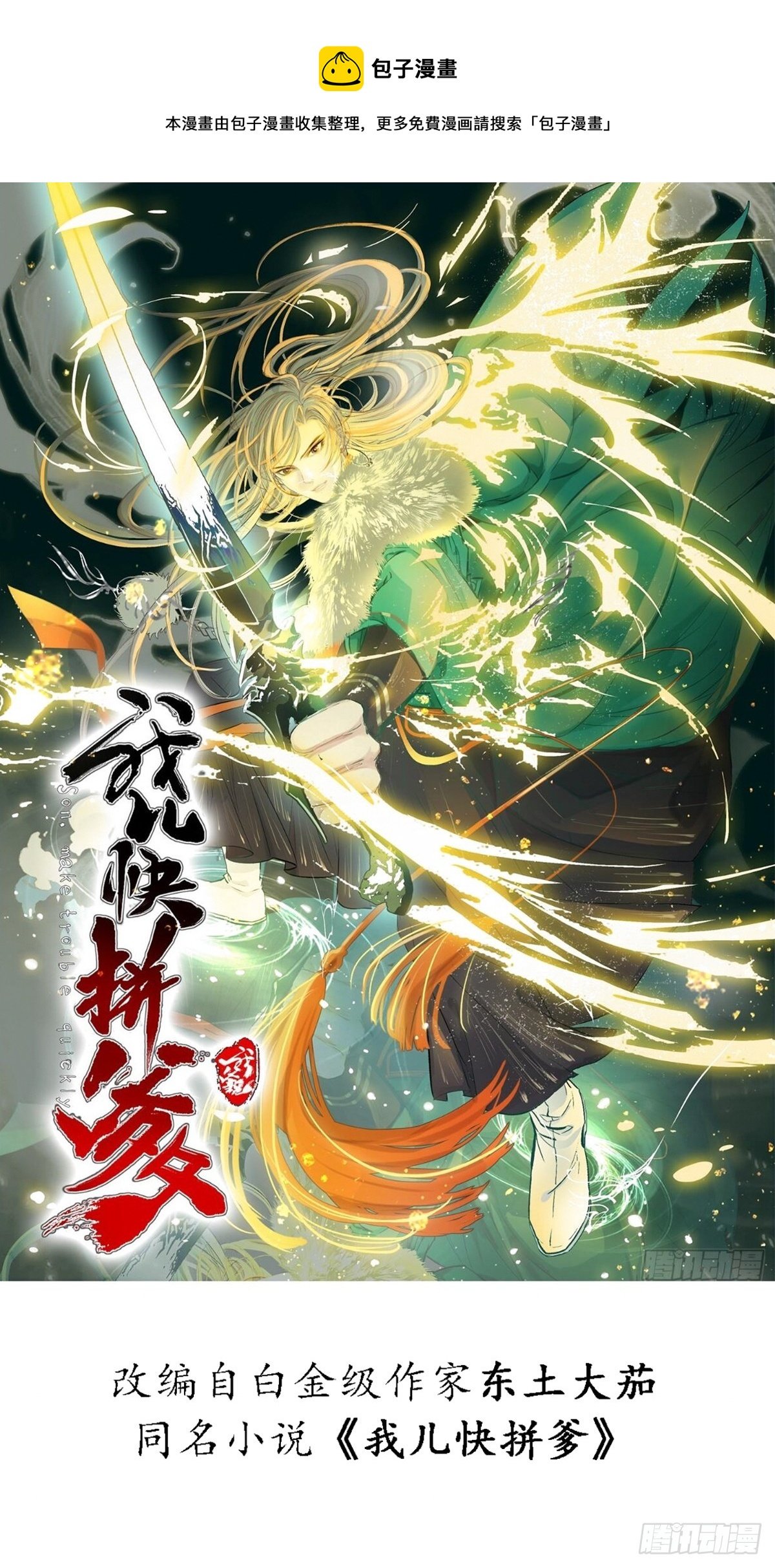 第五十五话：天赋异禀