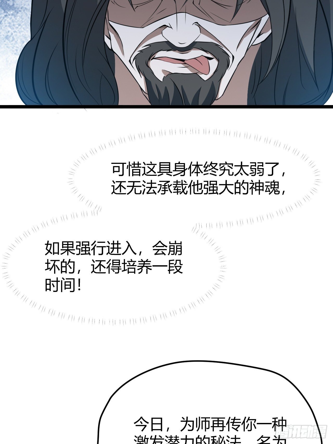 第五十五话：天赋异禀