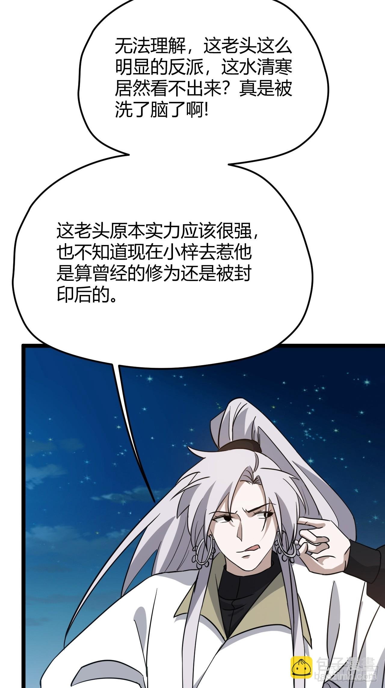 第五十五话：天赋异禀