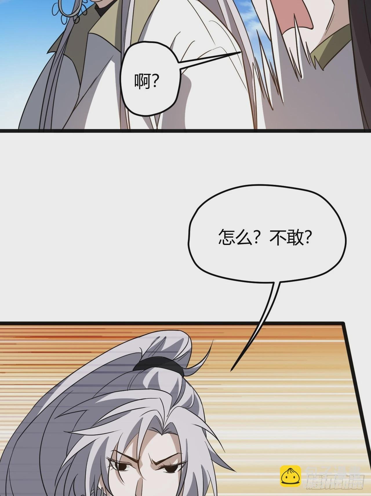 第五十五话：天赋异禀