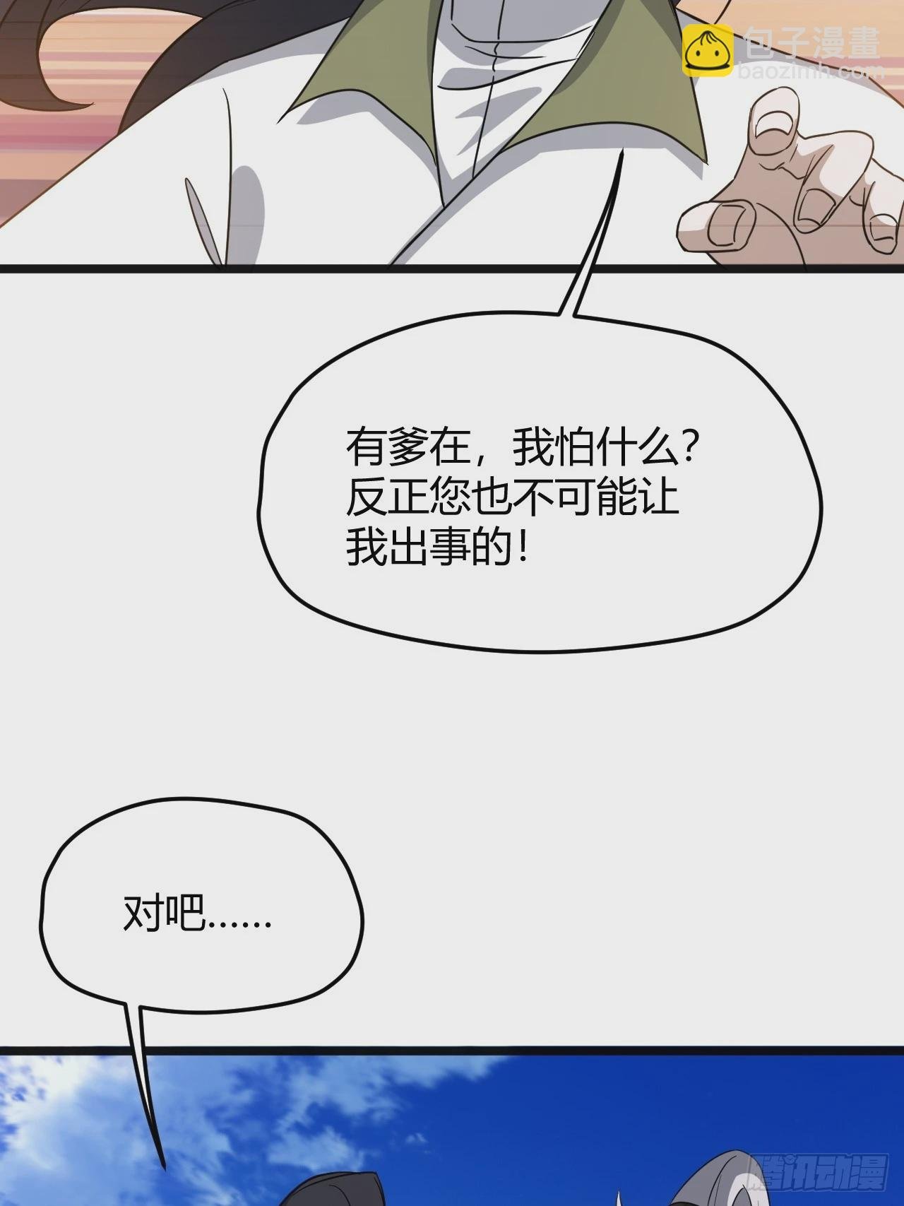 第五十五话：天赋异禀