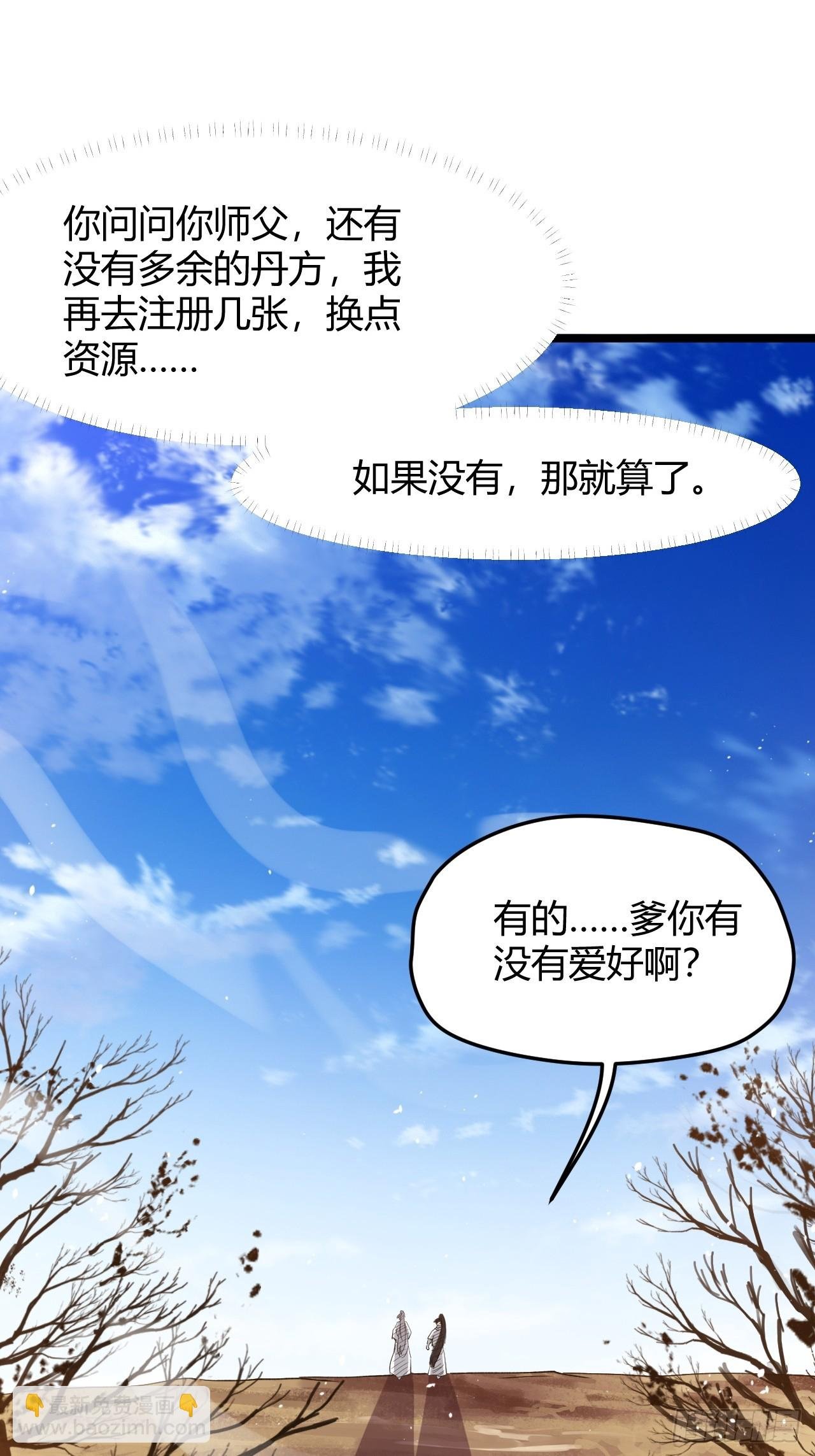 第五十六话 他爹很孤独