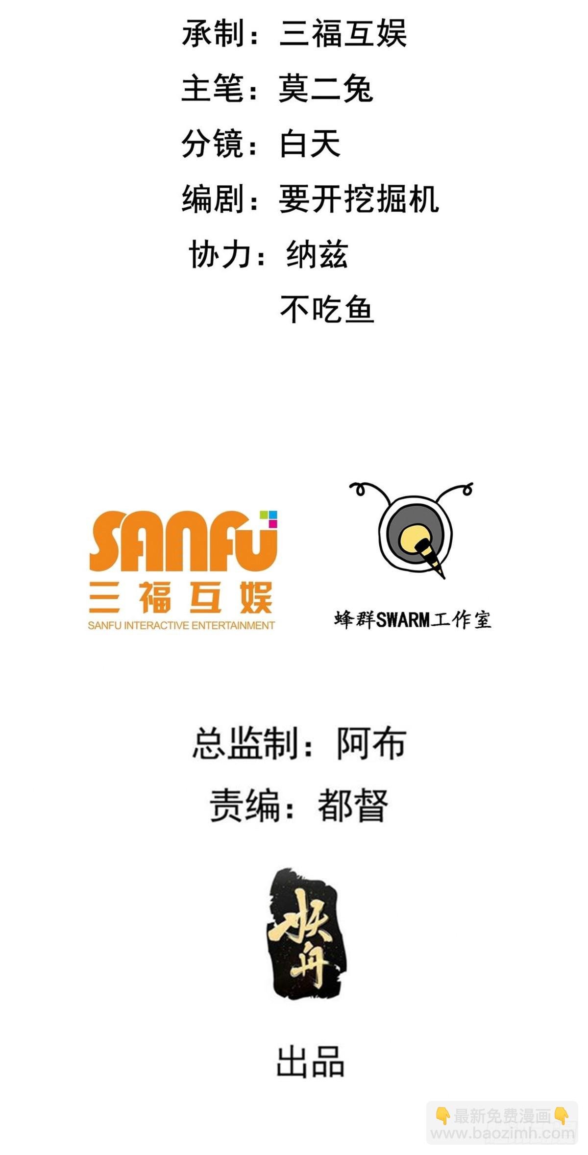 第五十七话：骑熊猫的人