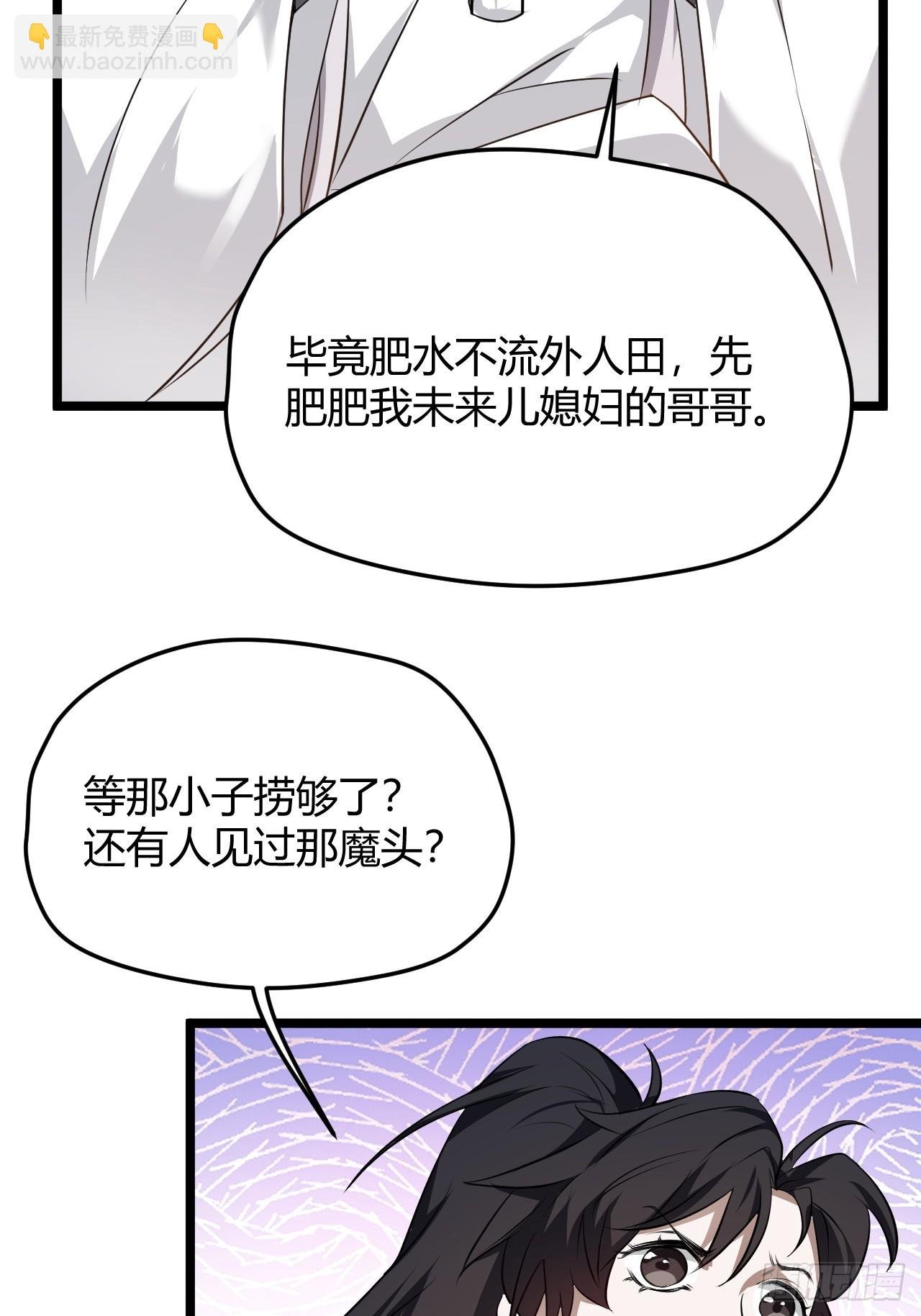 第五十七话：骑熊猫的人