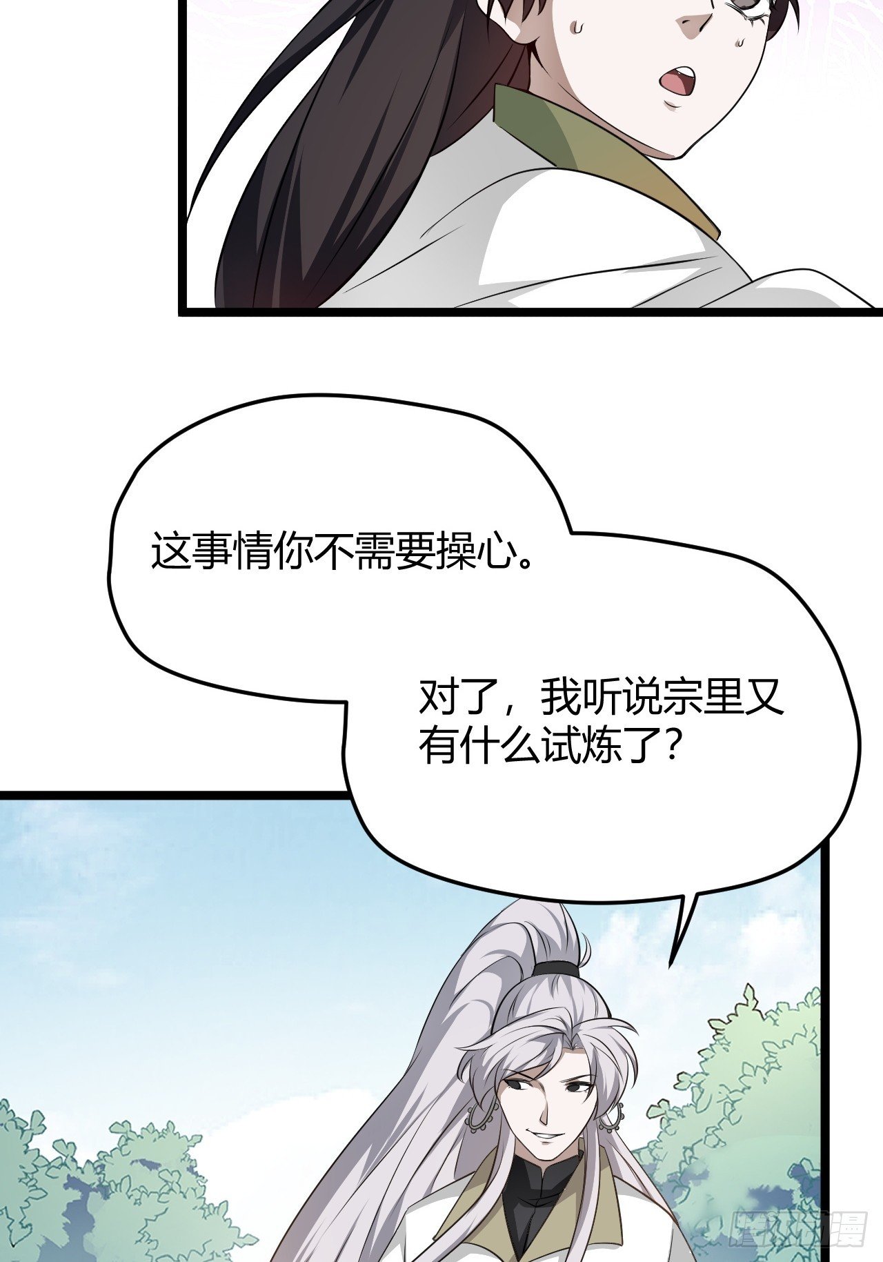 第五十七话：骑熊猫的人
