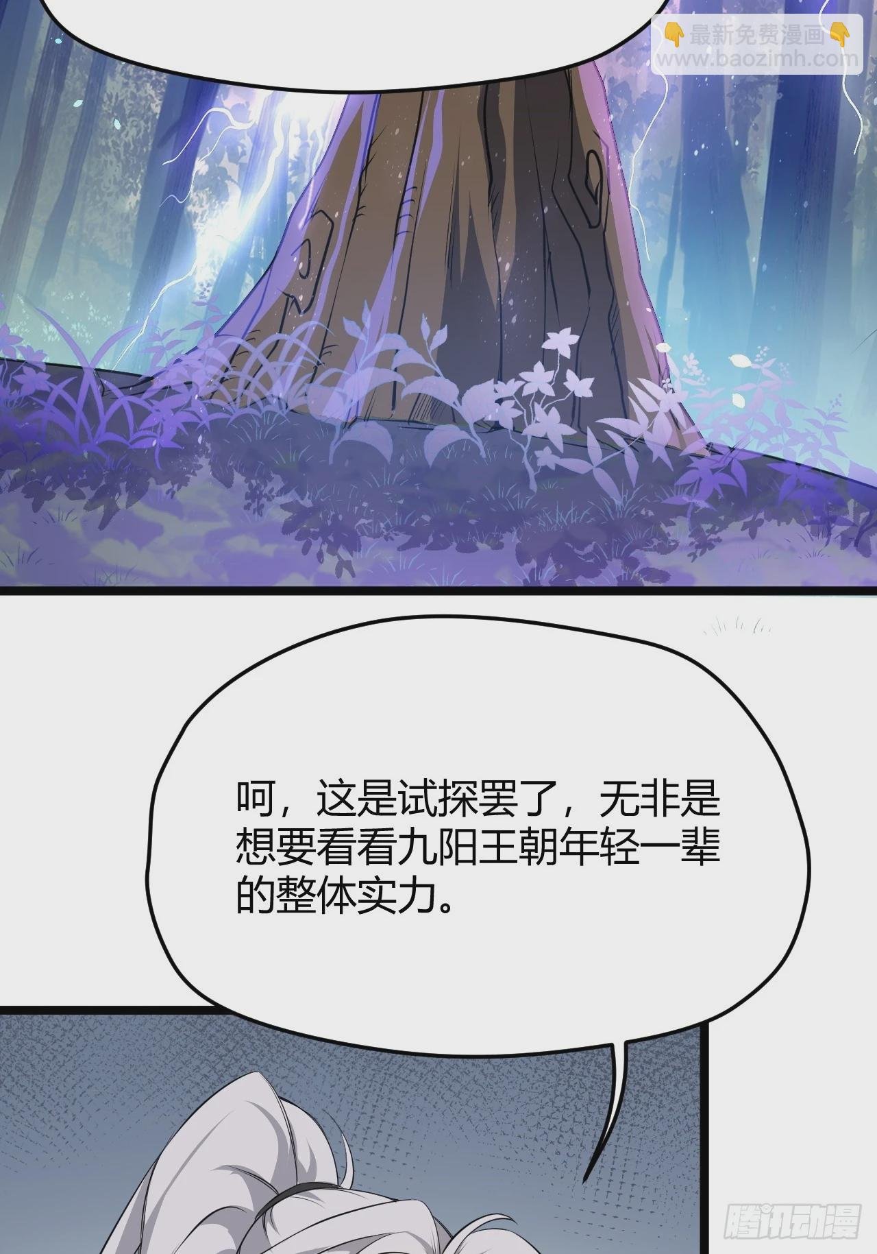 第五十七话：骑熊猫的人