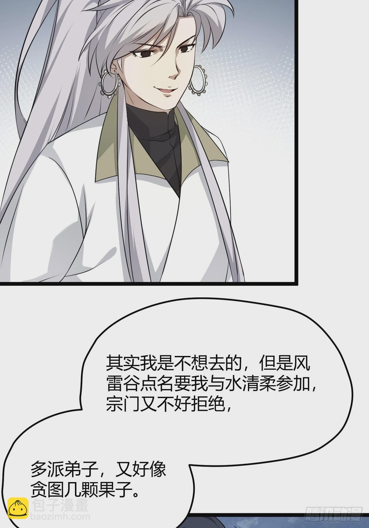 第五十七话：骑熊猫的人