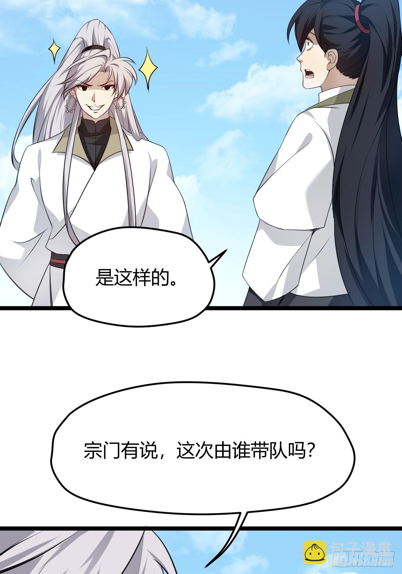 第五十七话：骑熊猫的人