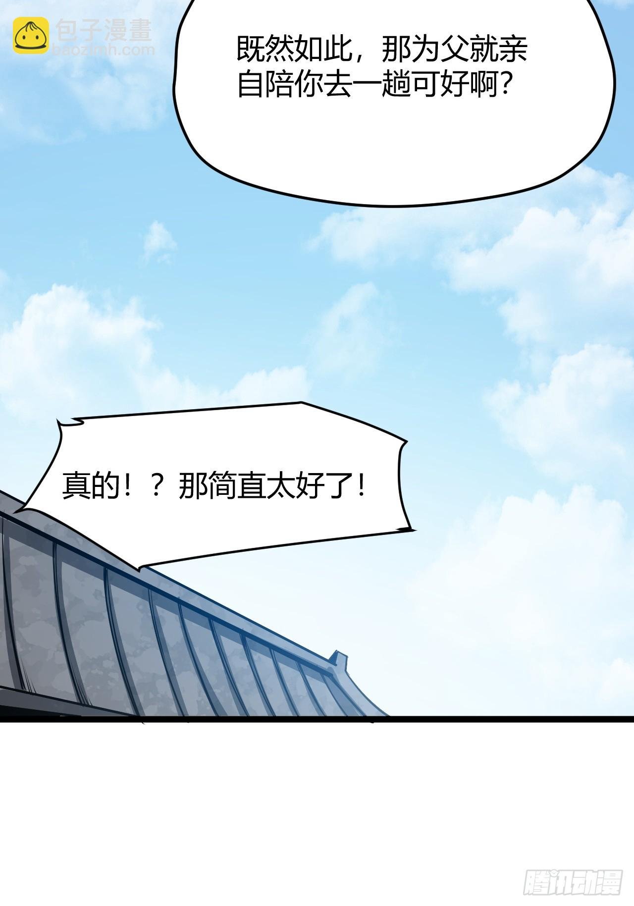 第五十七话：骑熊猫的人
