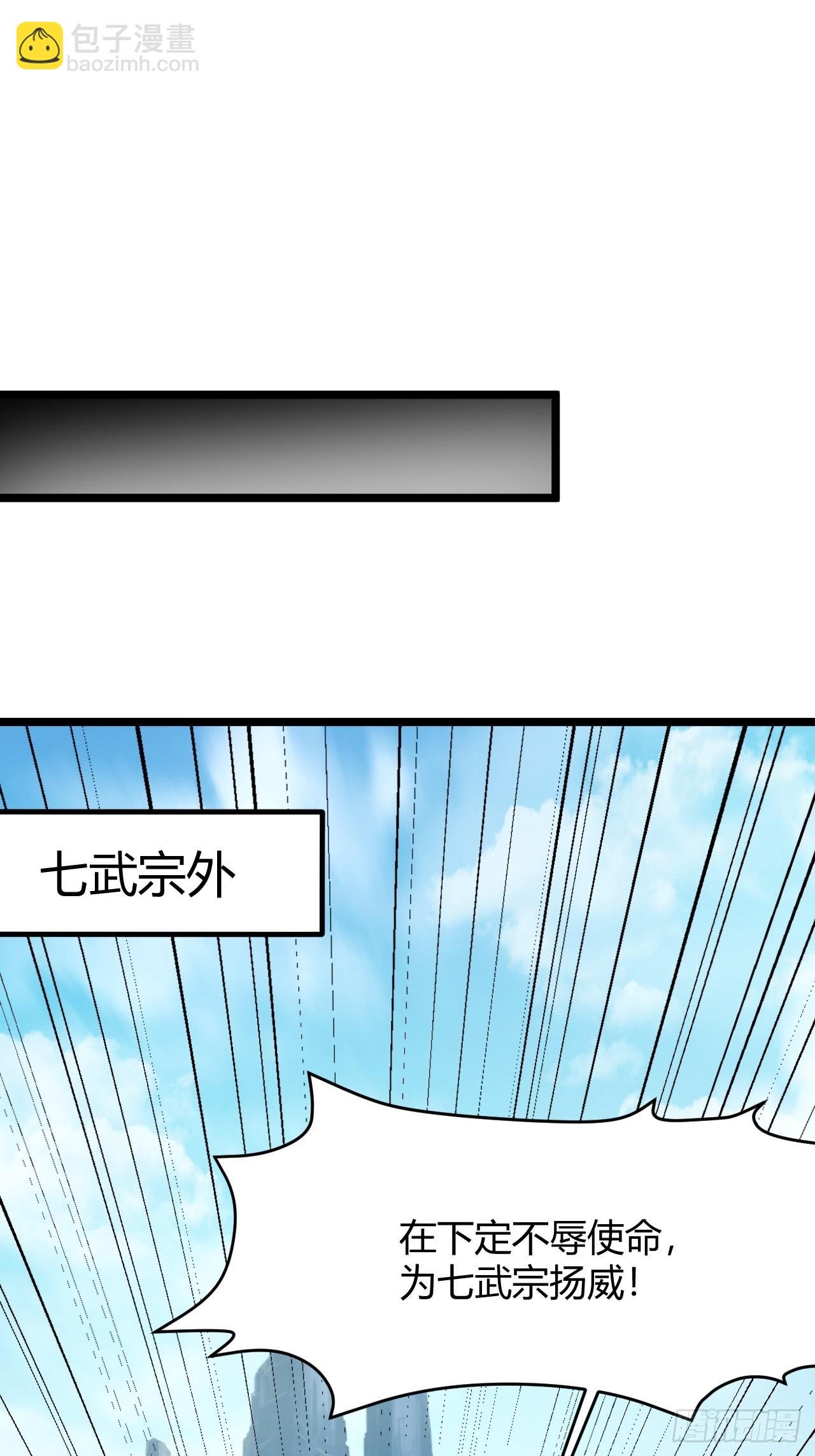 第五十七话：骑熊猫的人