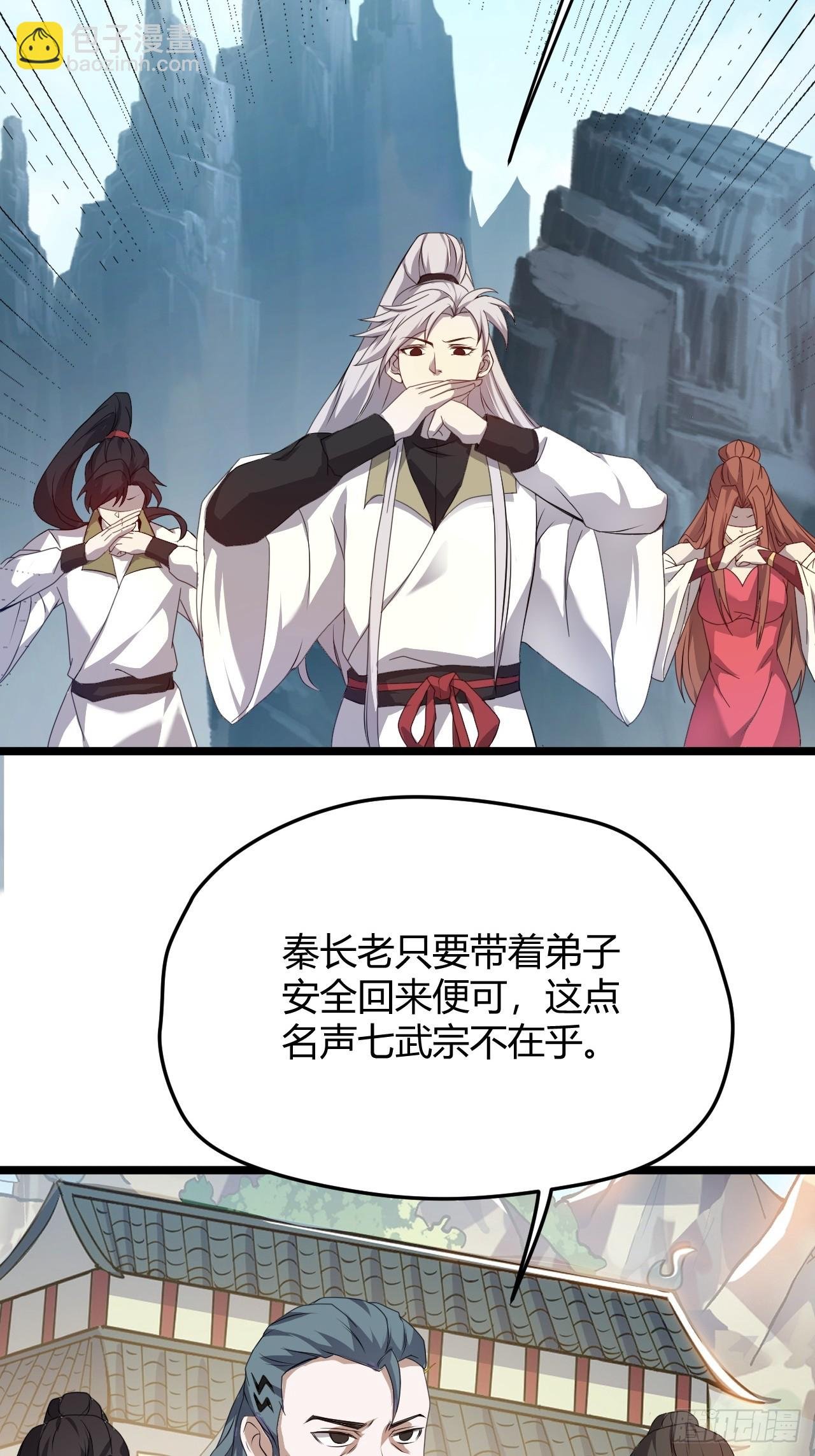 第五十七话：骑熊猫的人