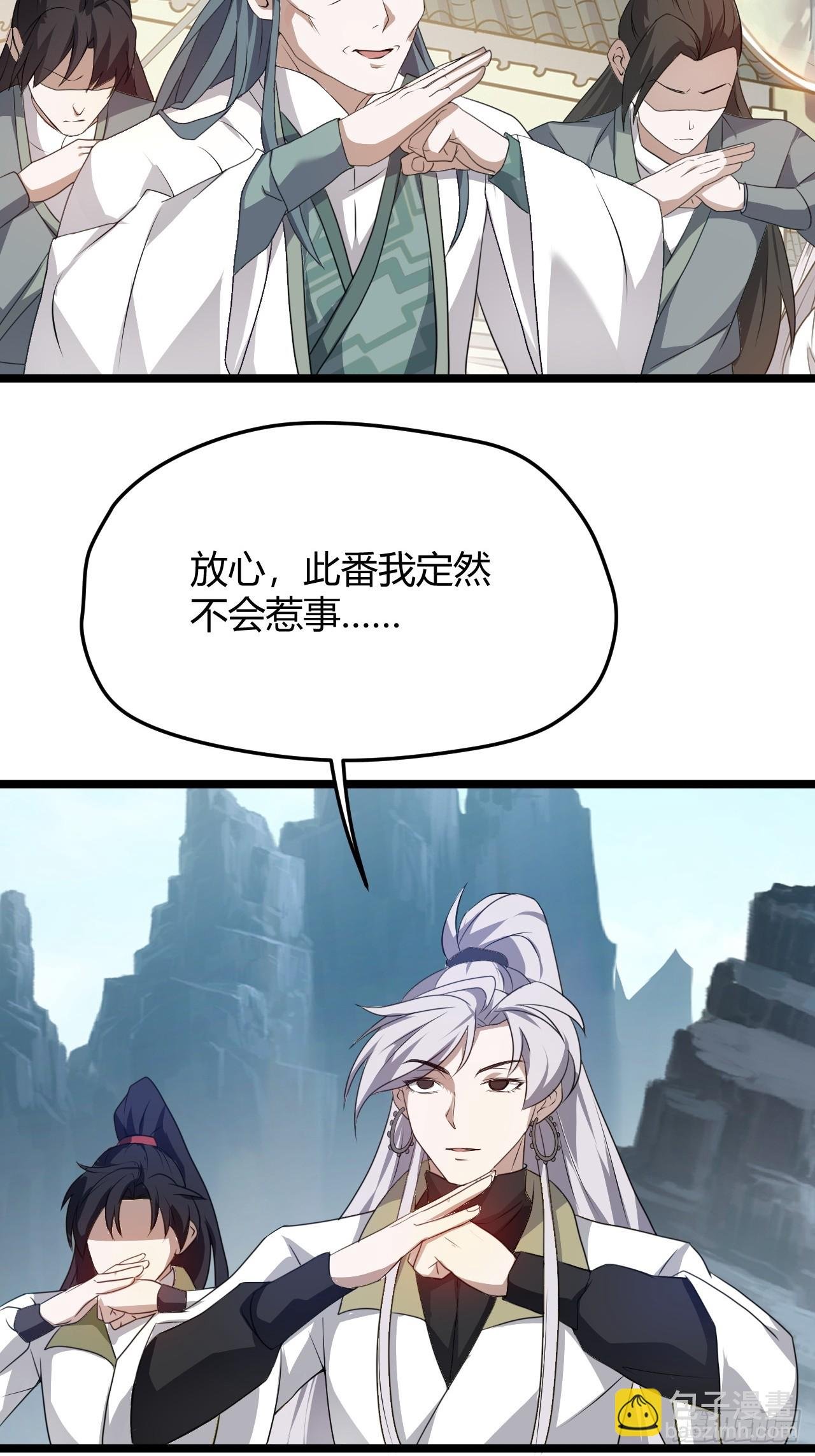 第五十七话：骑熊猫的人