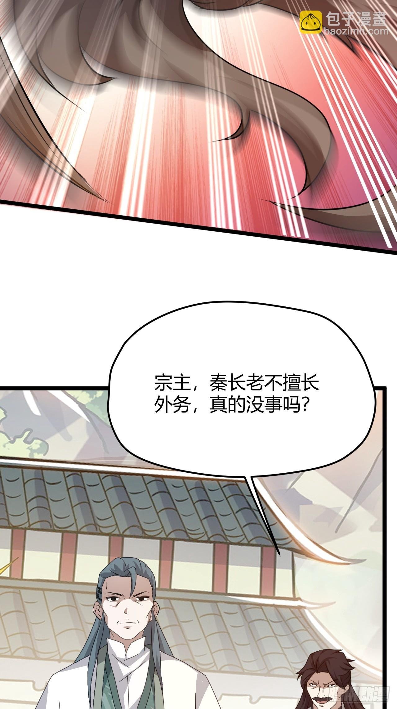第五十七话：骑熊猫的人