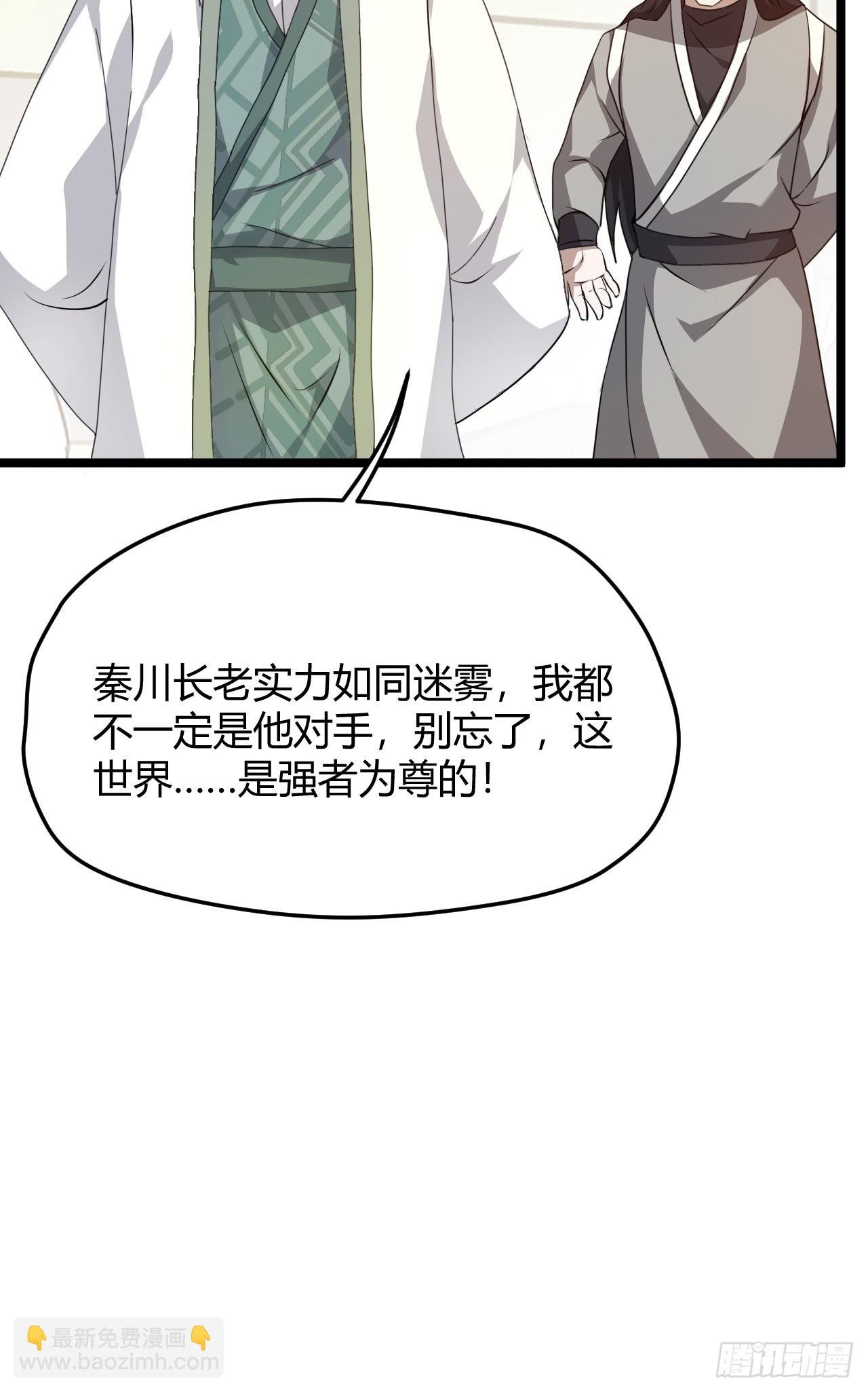 第五十七话：骑熊猫的人