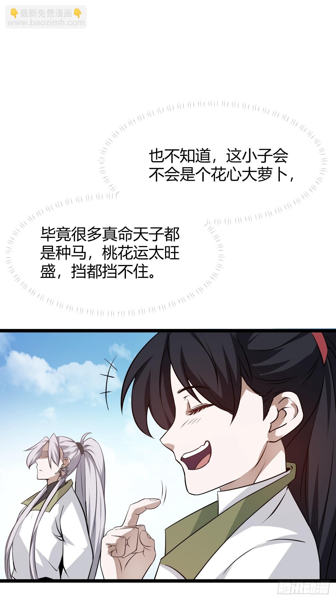 第五十七话：骑熊猫的人