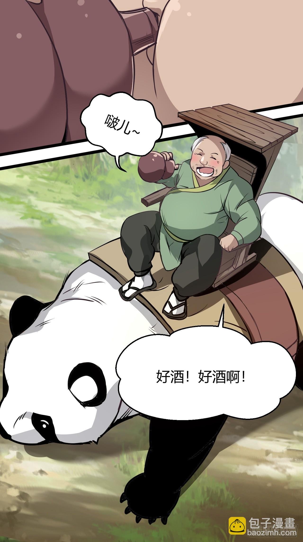 第五十七话：骑熊猫的人