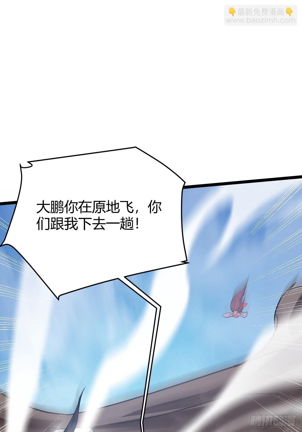 第五十七话：骑熊猫的人