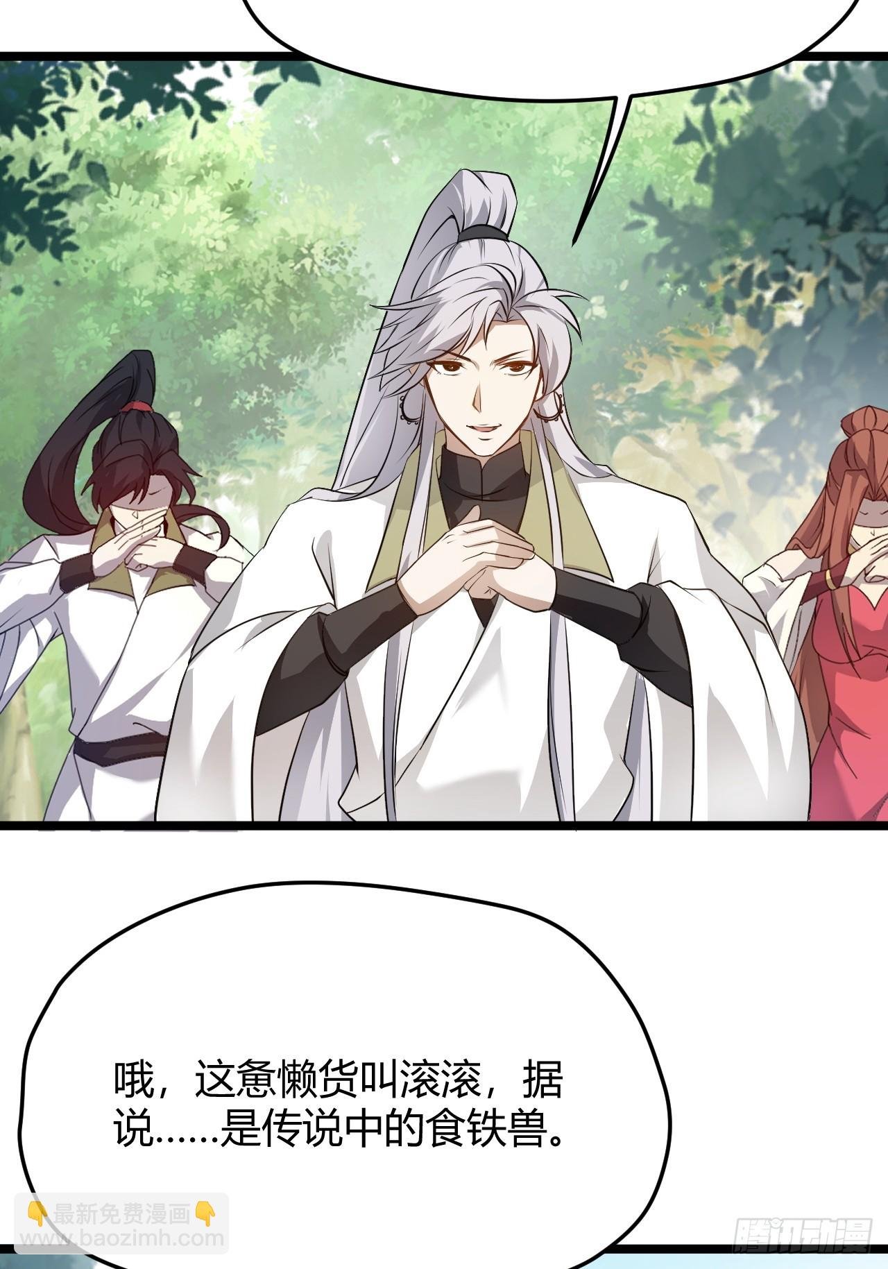 第五十七话：骑熊猫的人