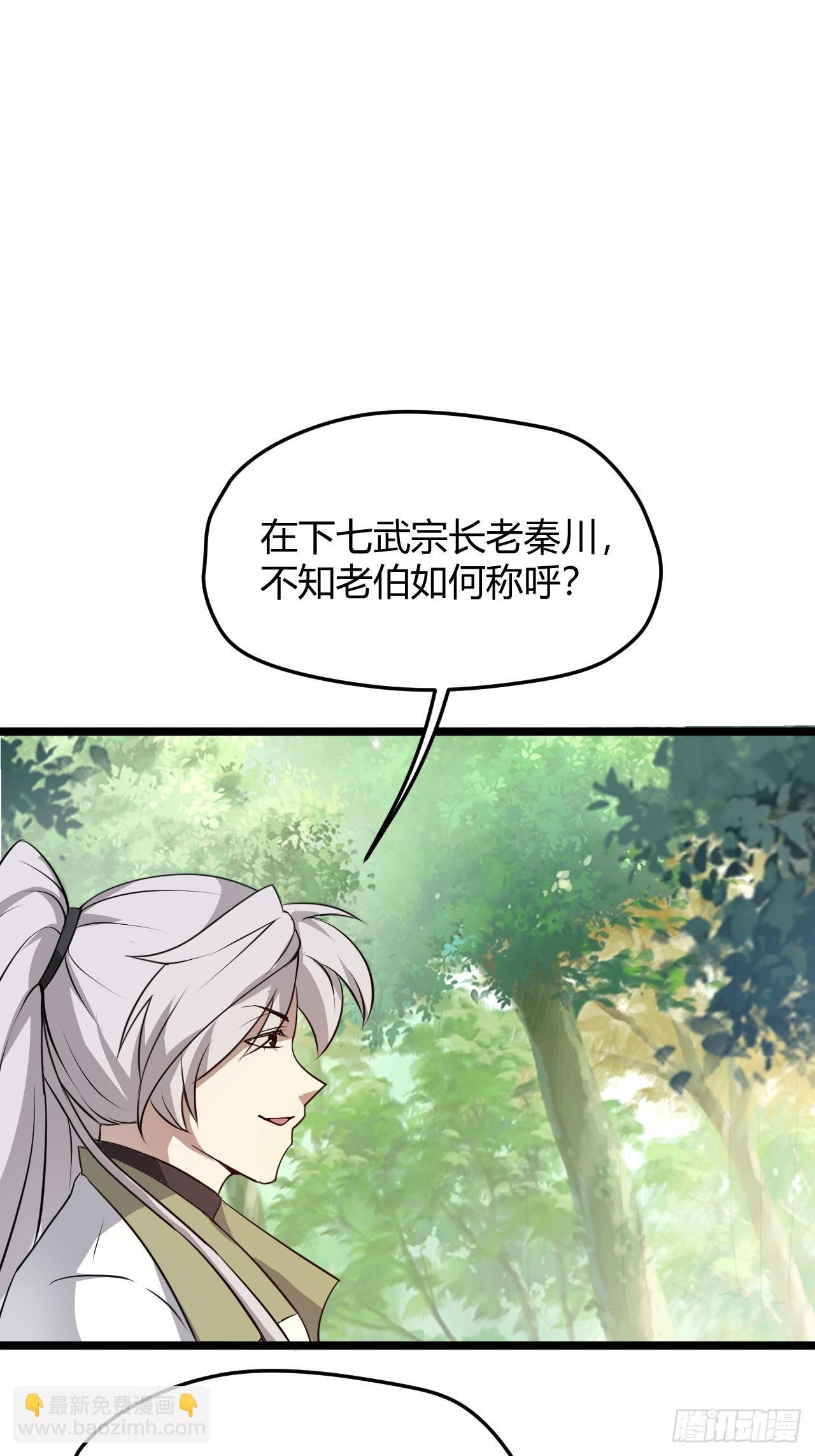 第五十七话：骑熊猫的人