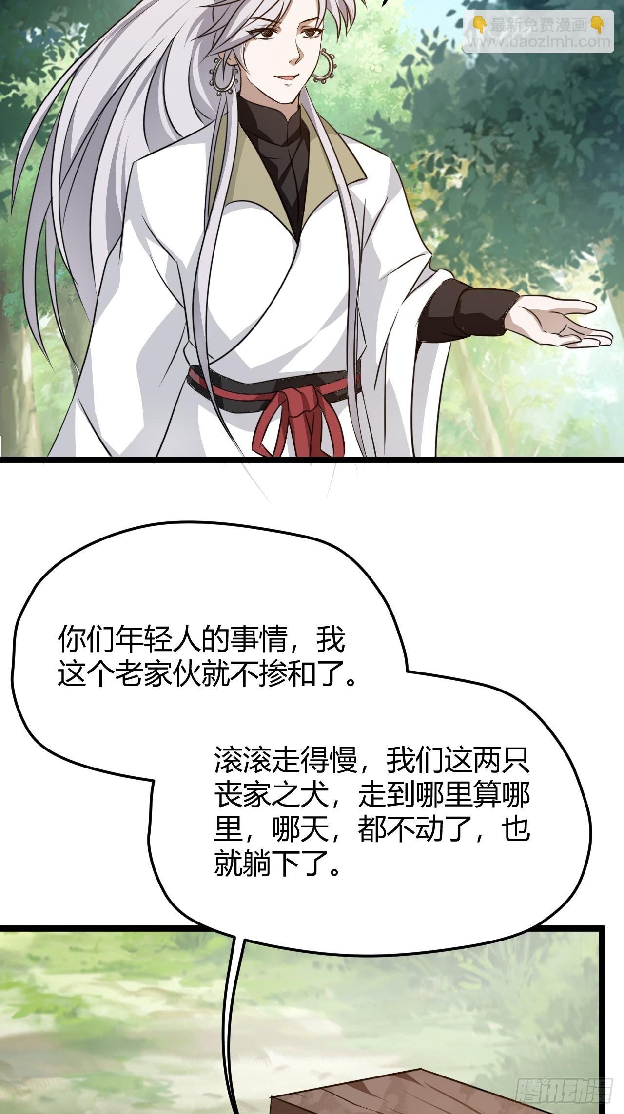 第五十七话：骑熊猫的人