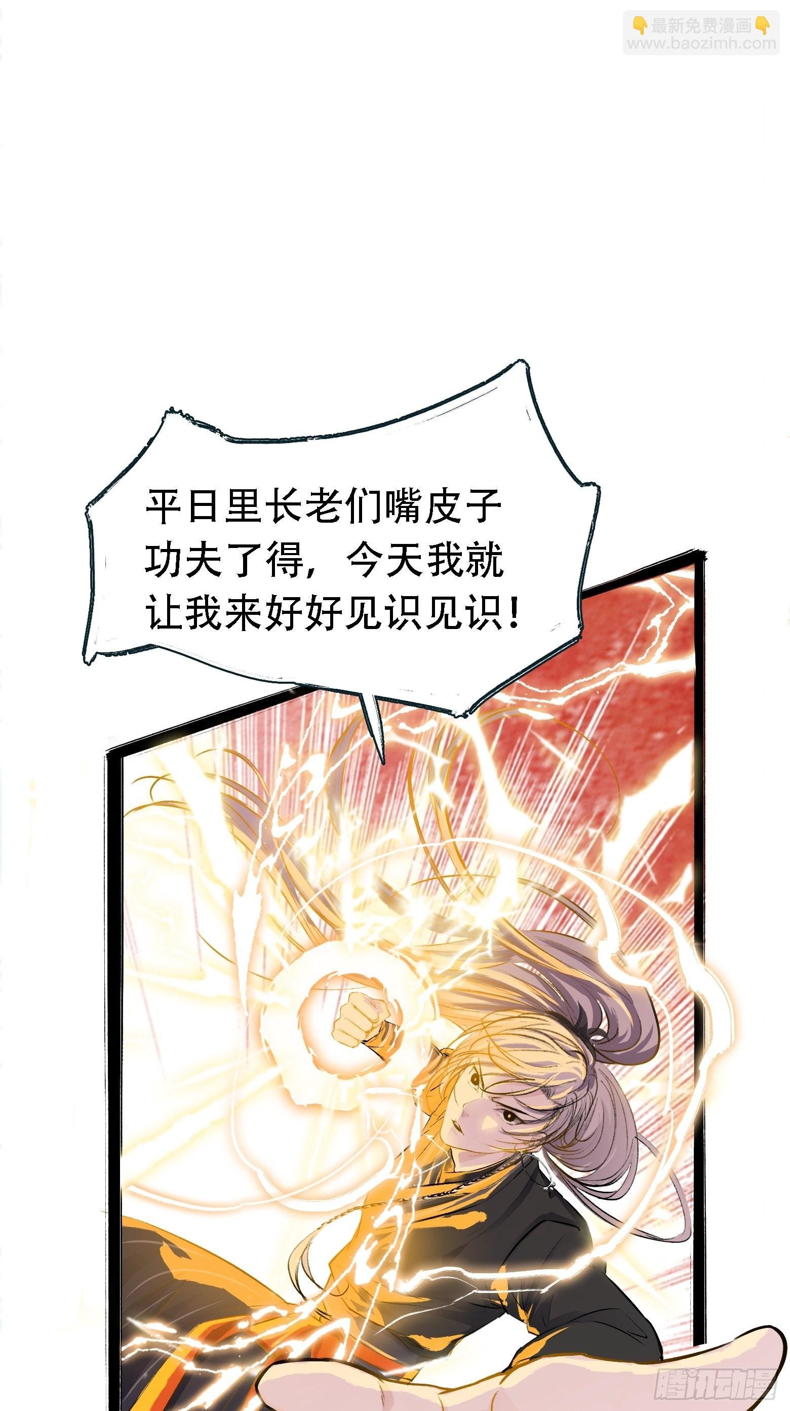 第四话 我和秦家，恩断义绝！