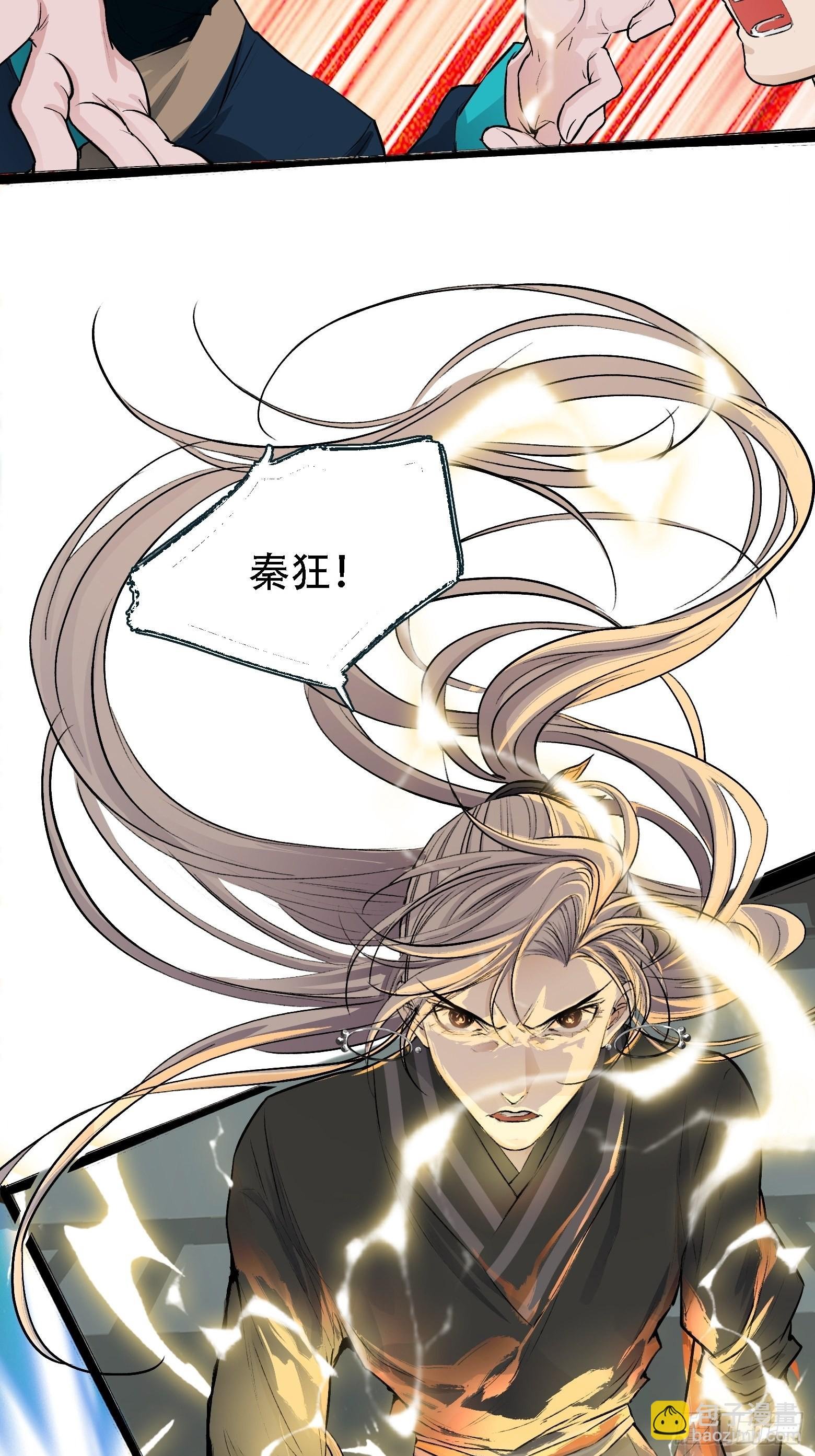 第四话 我和秦家，恩断义绝！