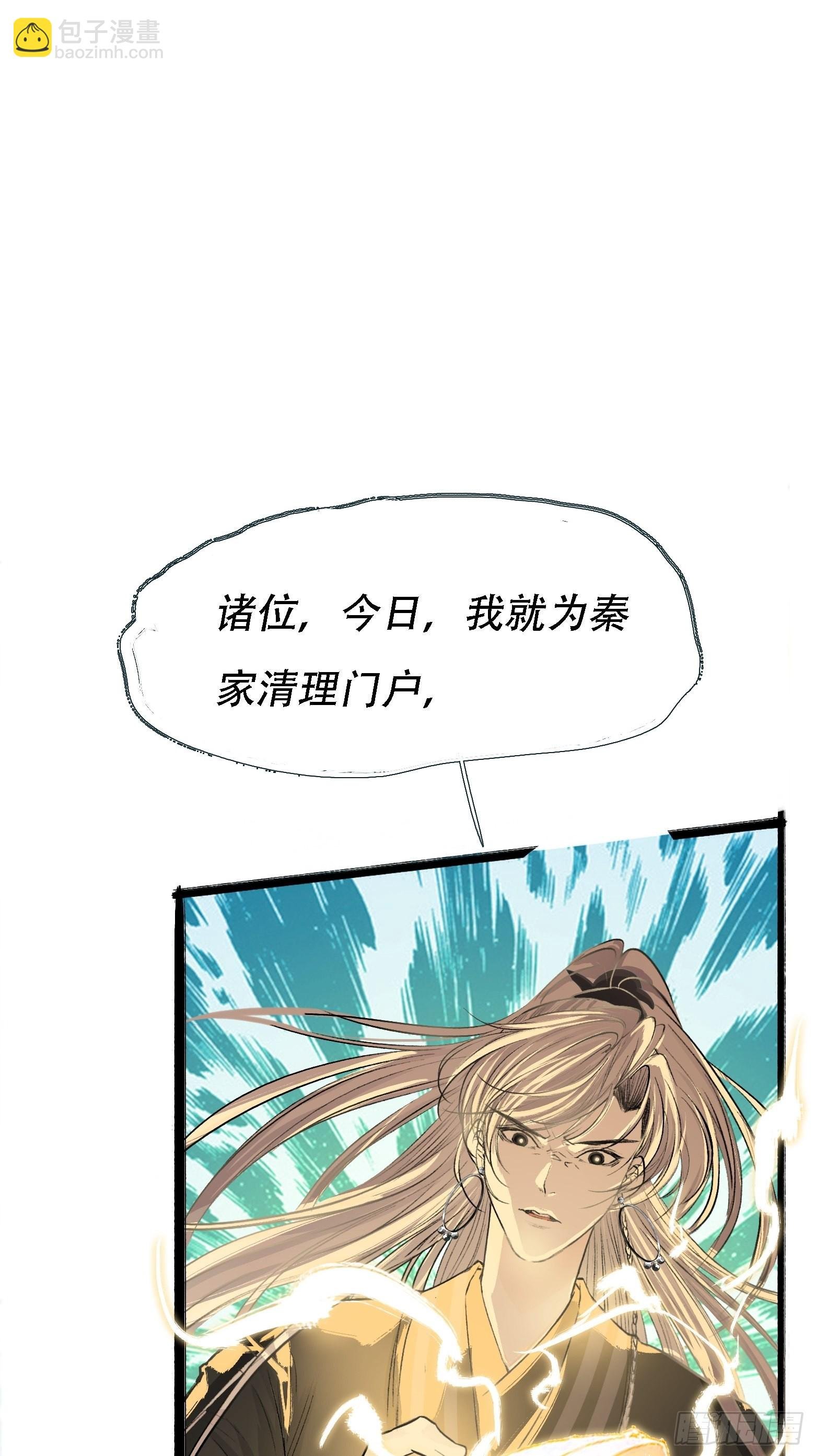 第四话 我和秦家，恩断义绝！