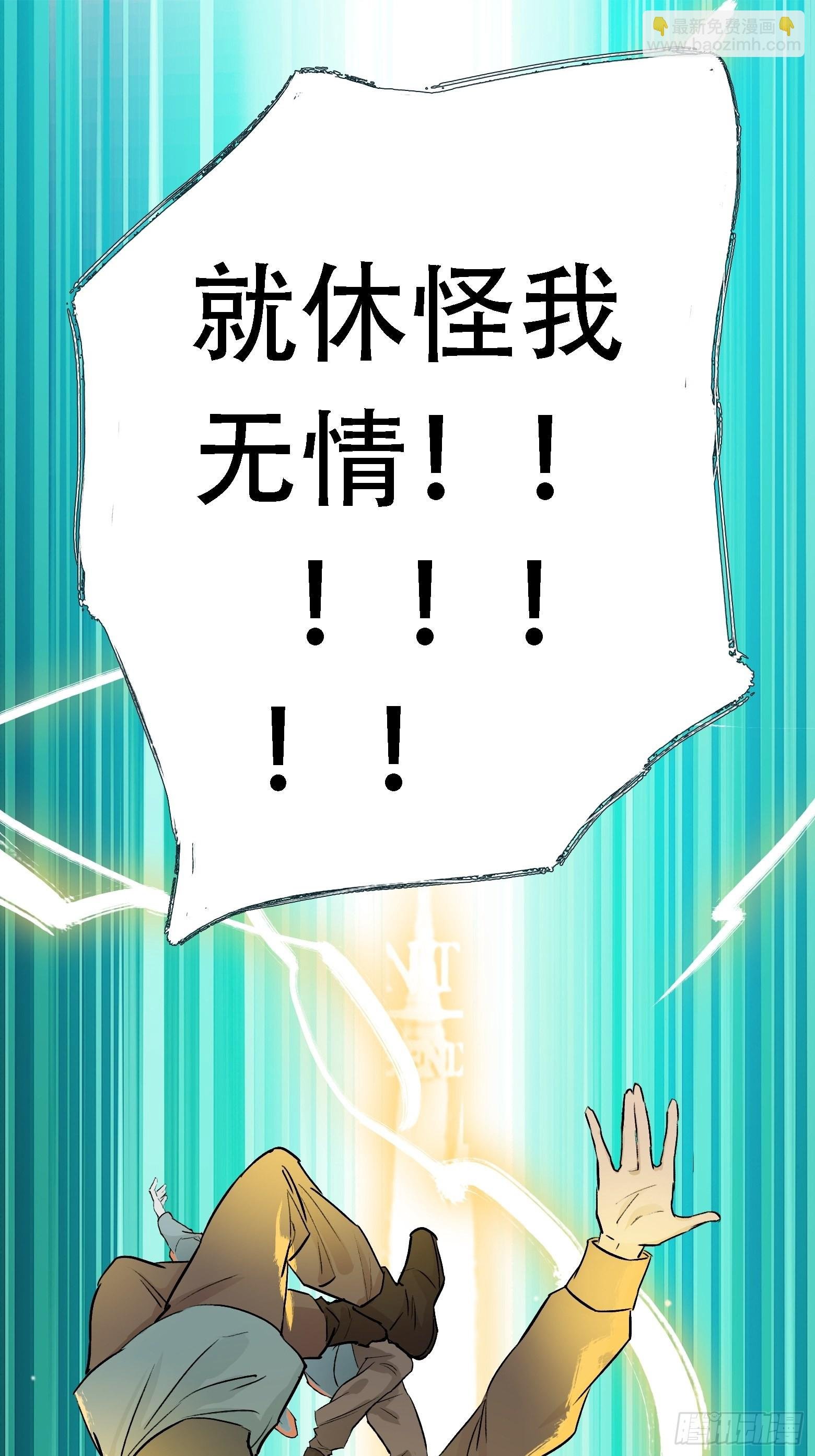 第四话 我和秦家，恩断义绝！