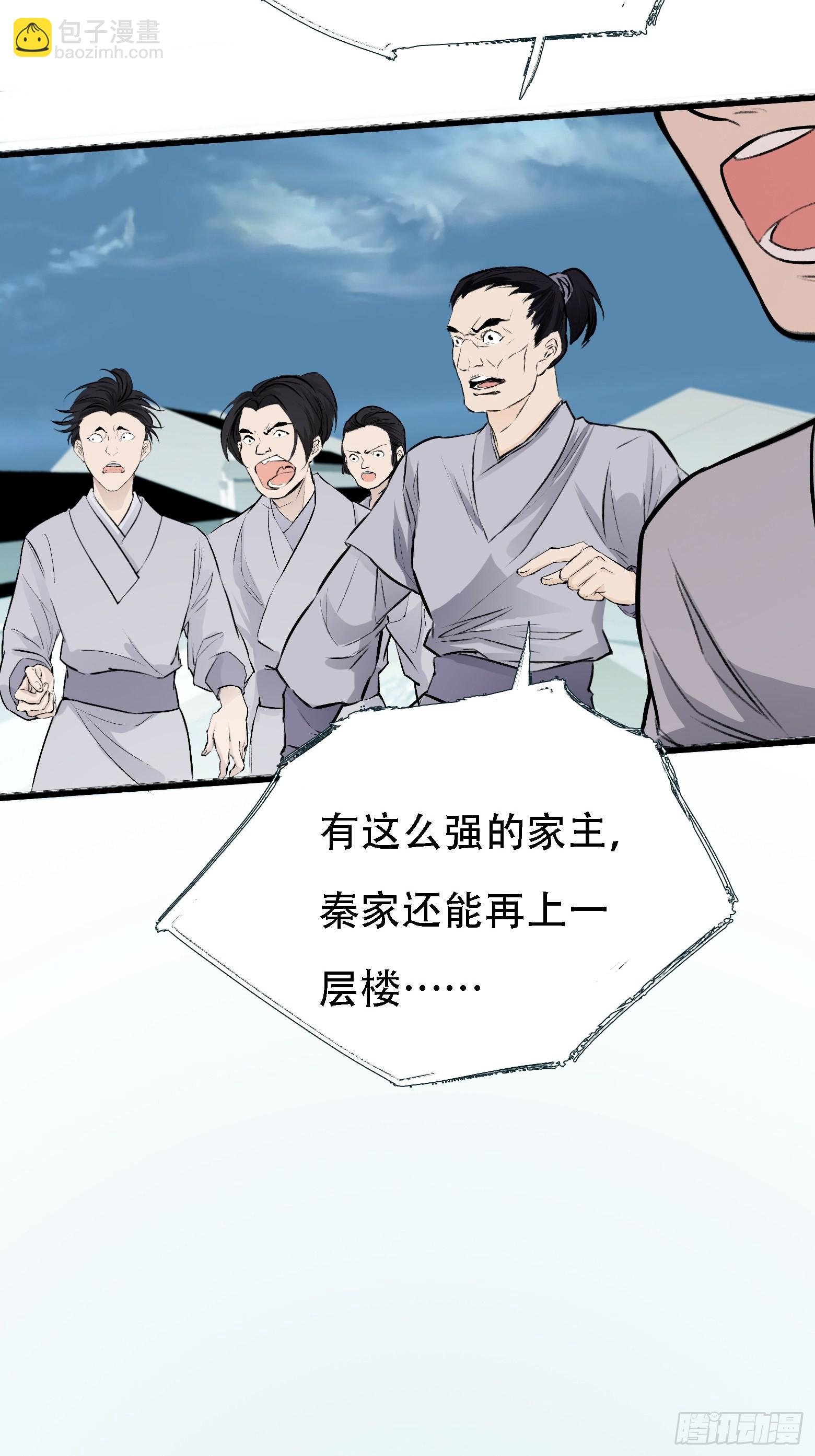 第四话 我和秦家，恩断义绝！
