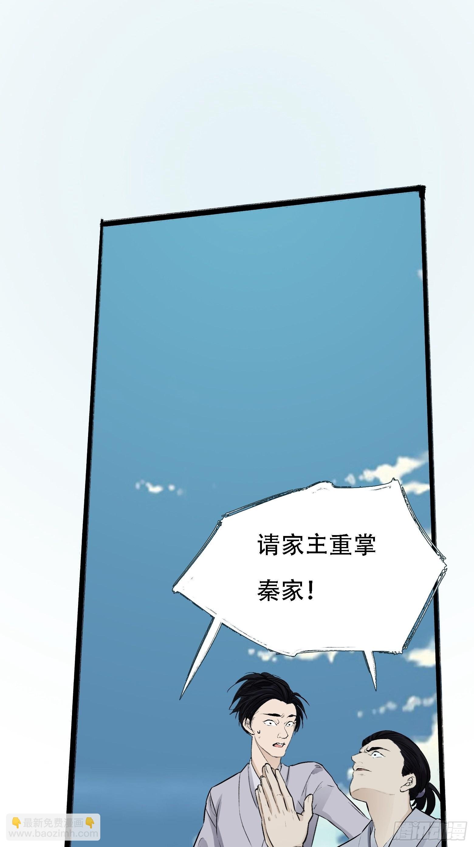 第四话 我和秦家，恩断义绝！