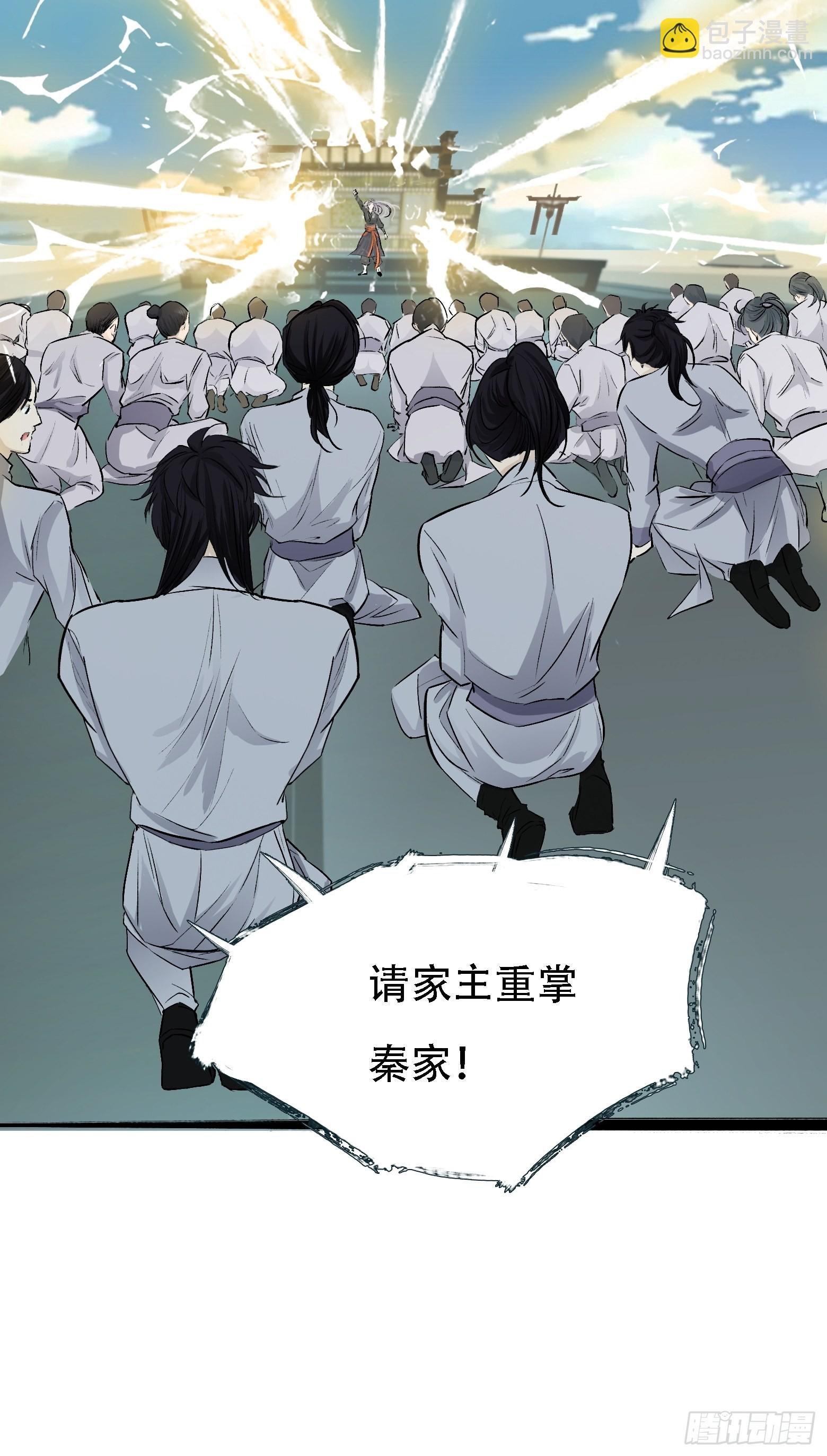 第四话 我和秦家，恩断义绝！