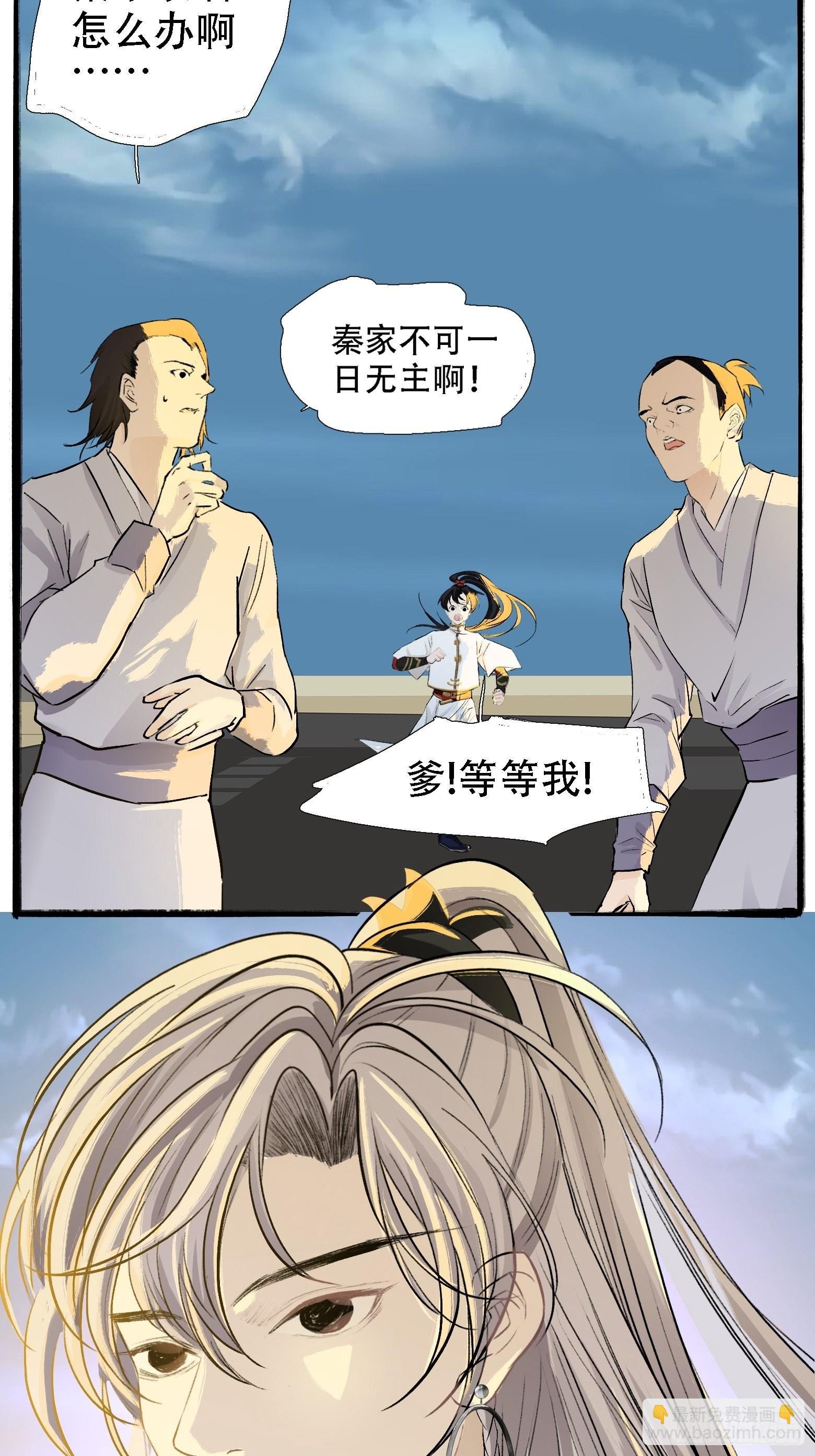 第四话 我和秦家，恩断义绝！