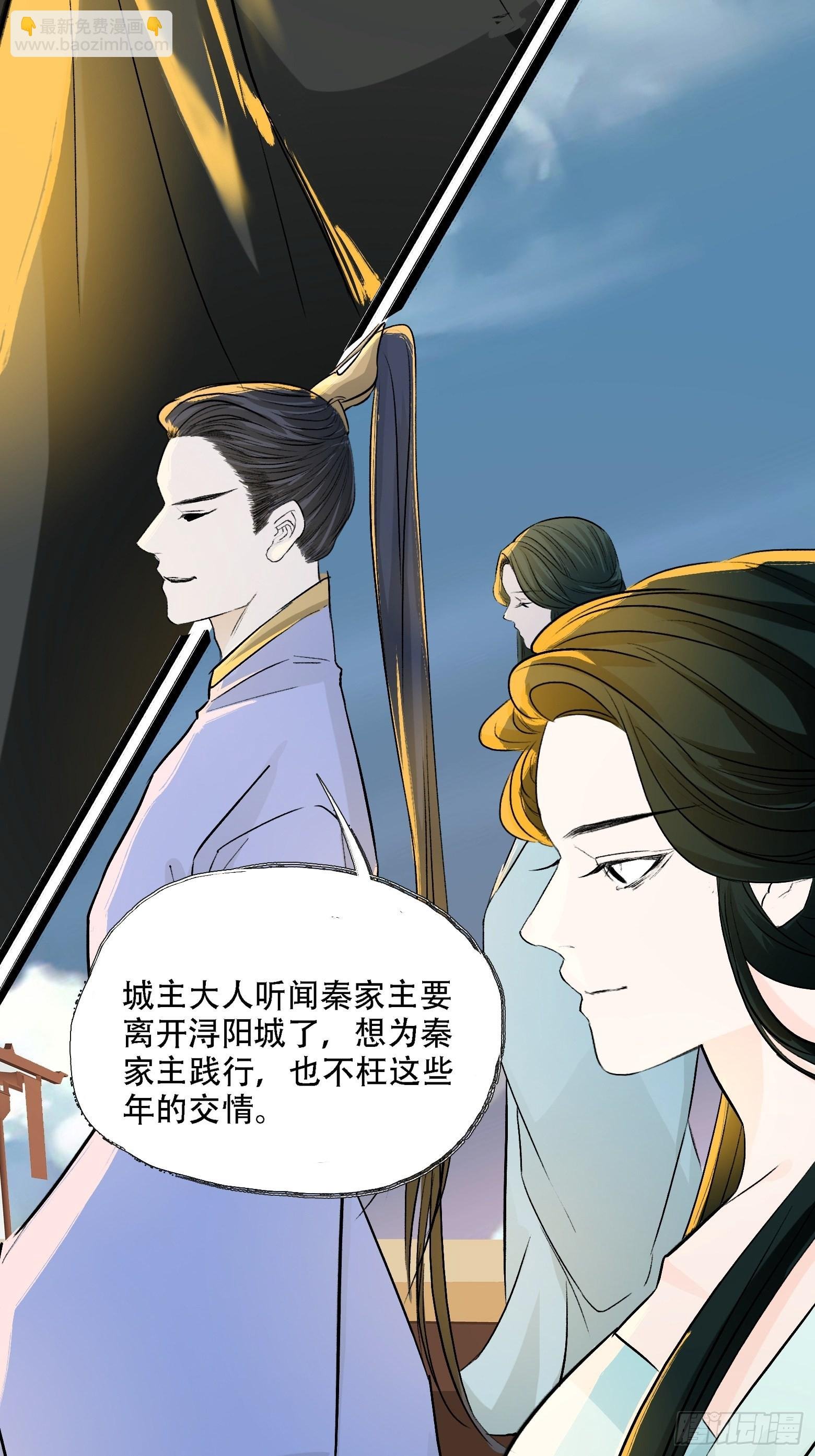 第四话 我和秦家，恩断义绝！