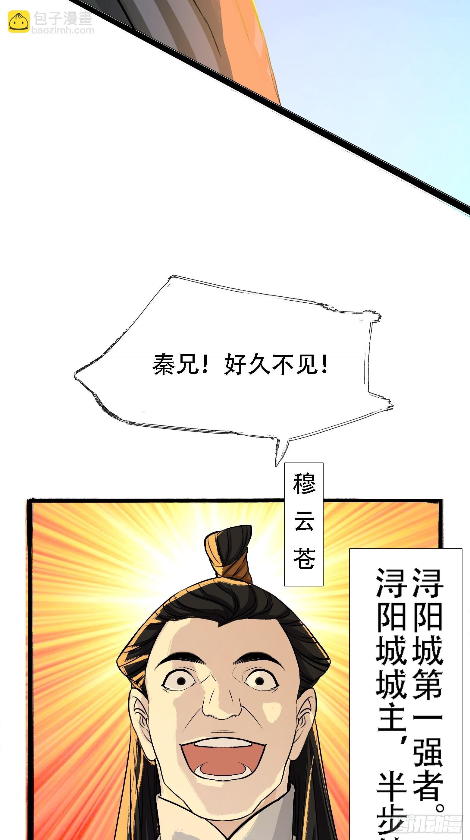 第四话 我和秦家，恩断义绝！