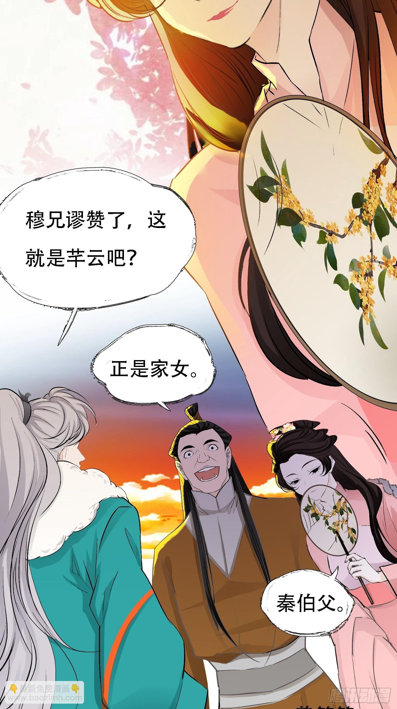 第四话 我和秦家，恩断义绝！