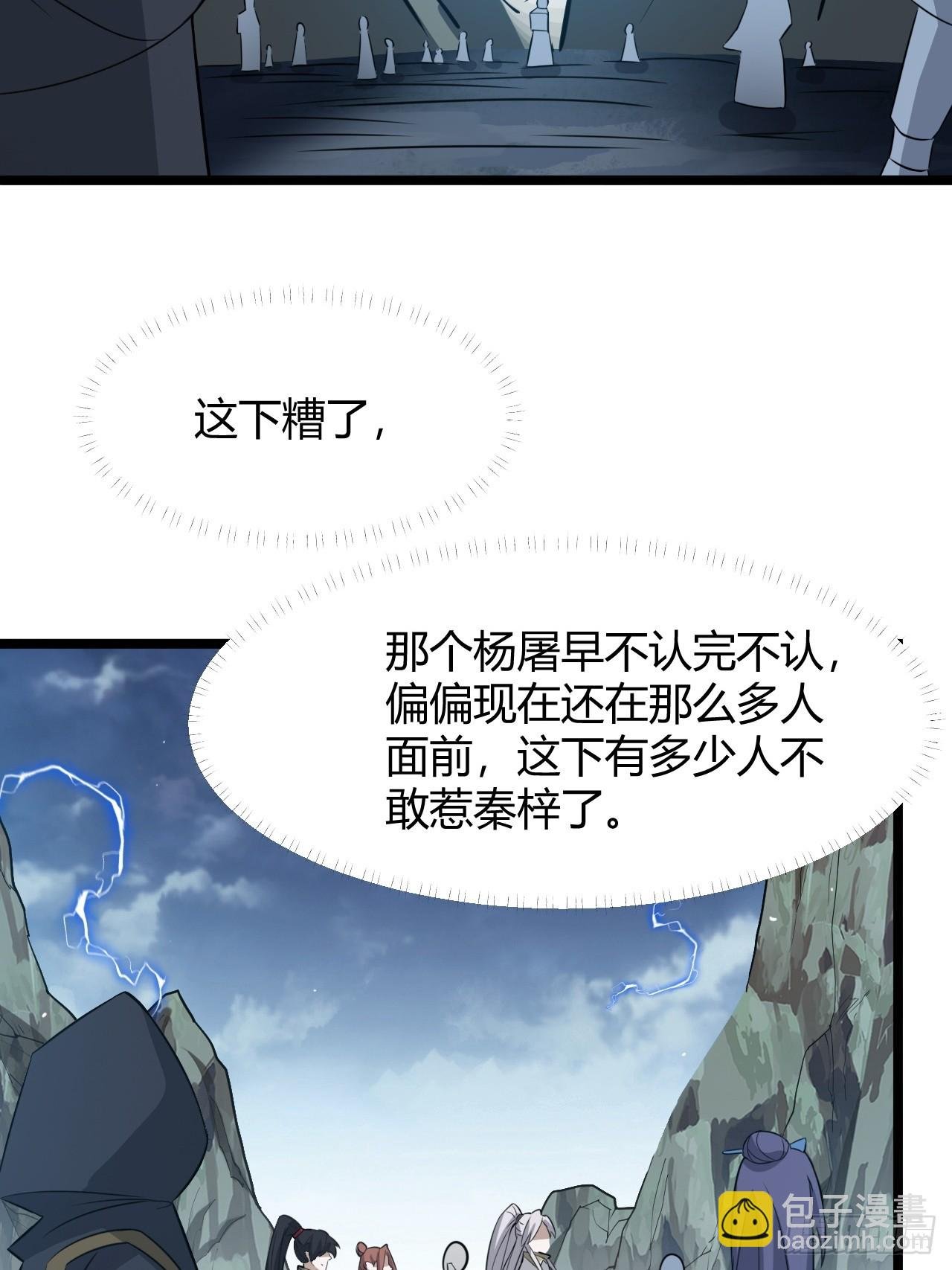 第五十八话：想不承认都不行